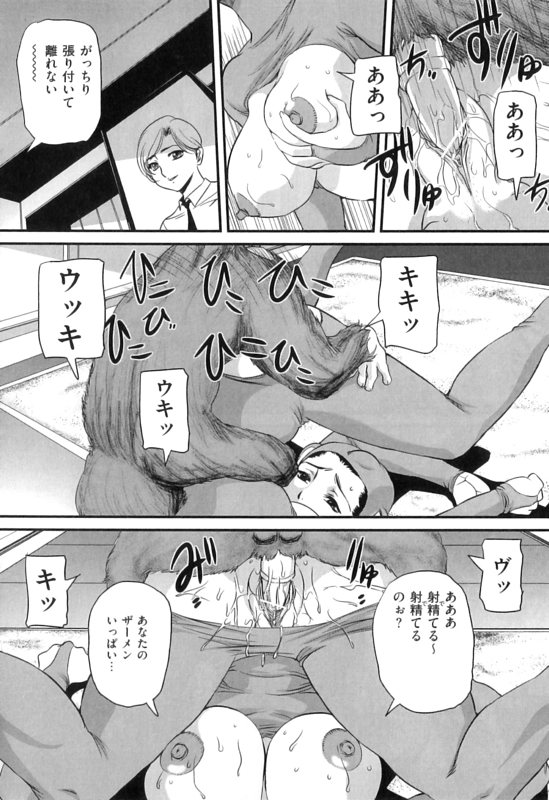 [アンソロジー] COMIC 獣欲 Vol.05