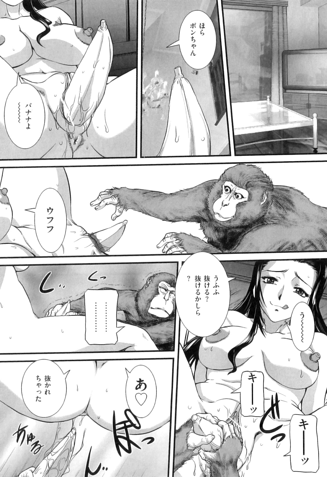 [アンソロジー] COMIC 獣欲 Vol.05