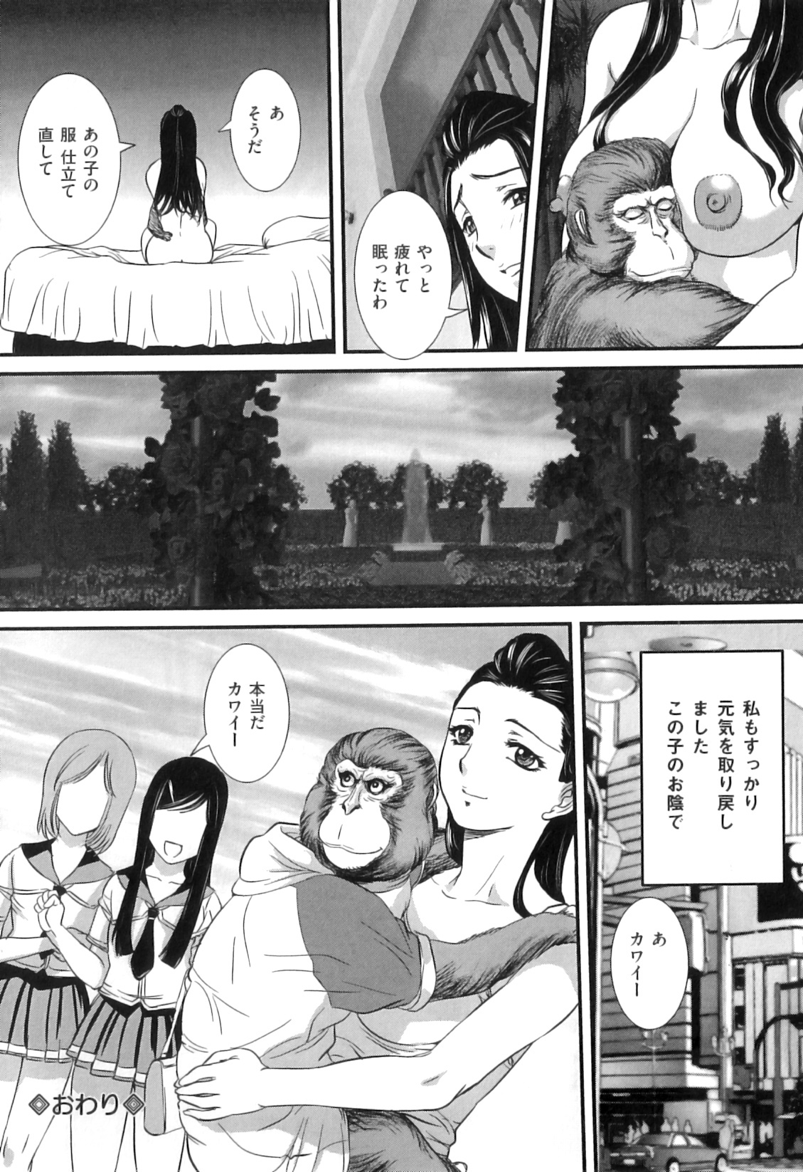 [アンソロジー] COMIC 獣欲 Vol.05