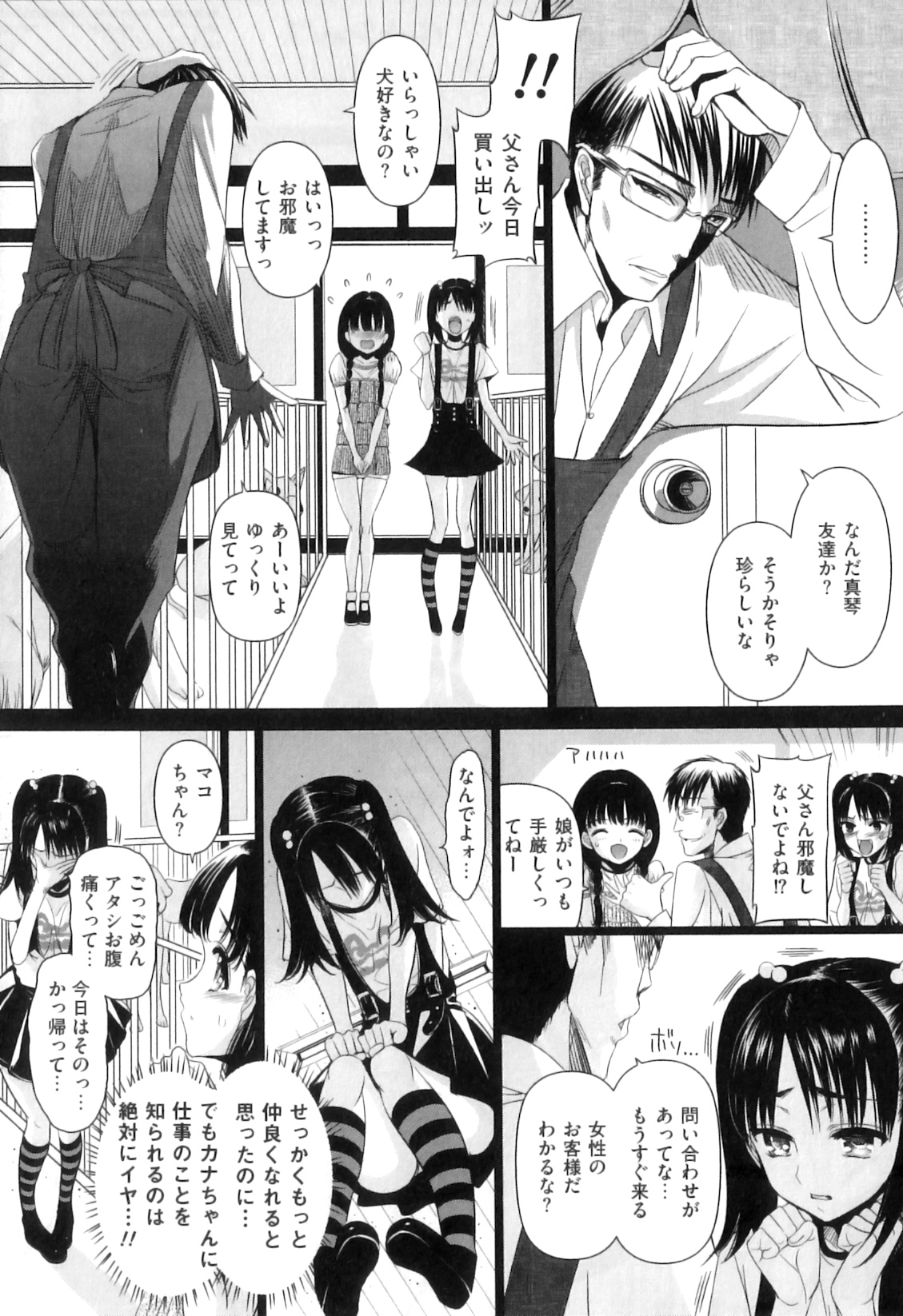 [アンソロジー] COMIC 獣欲 Vol.05