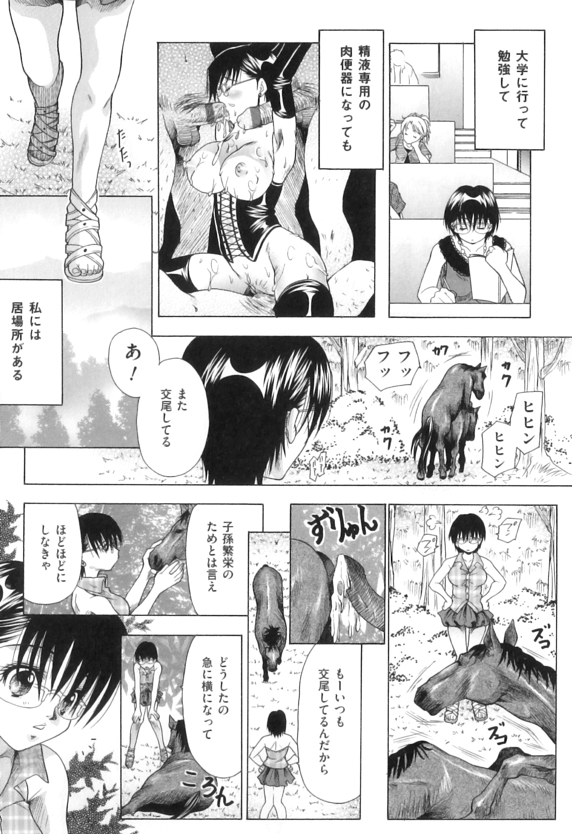 [アンソロジー] COMIC 獣欲 Vol.05