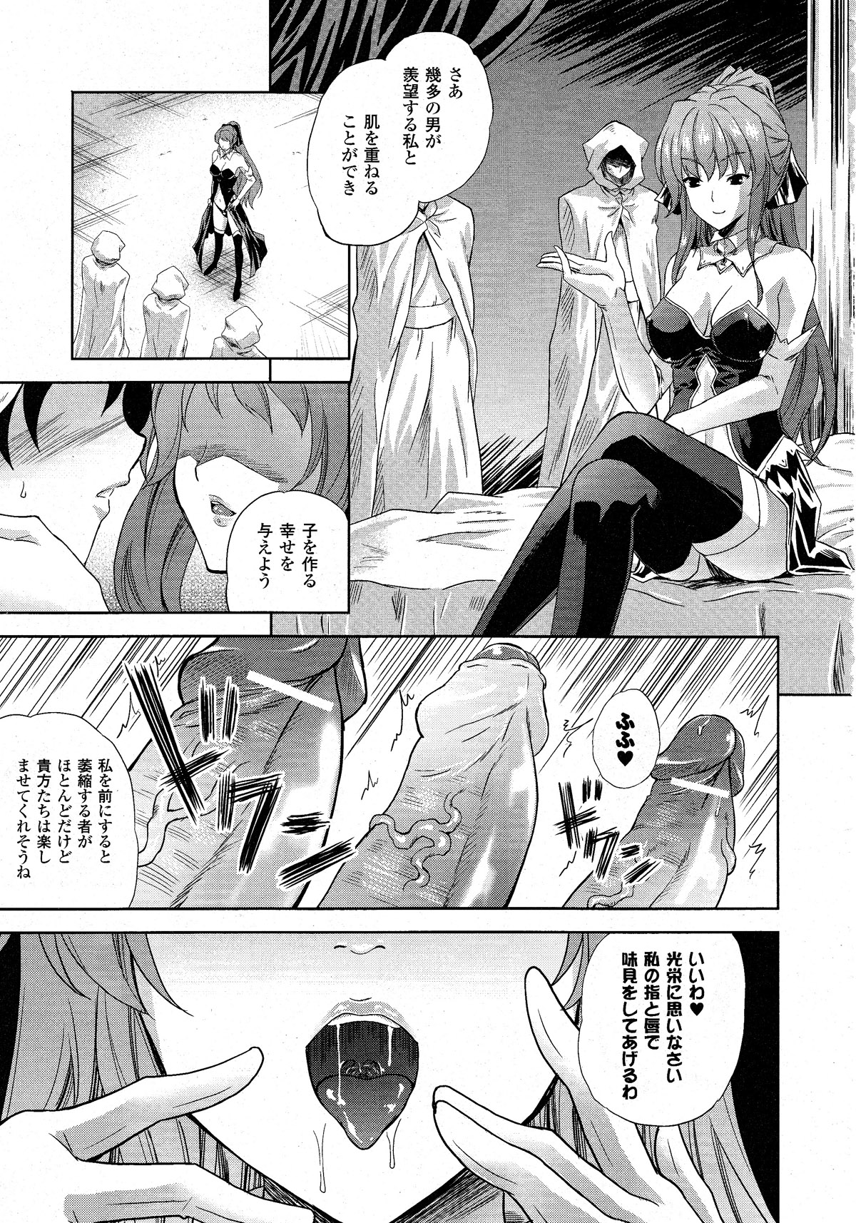 コミックアンリアル 2010年8月号 Vol.26