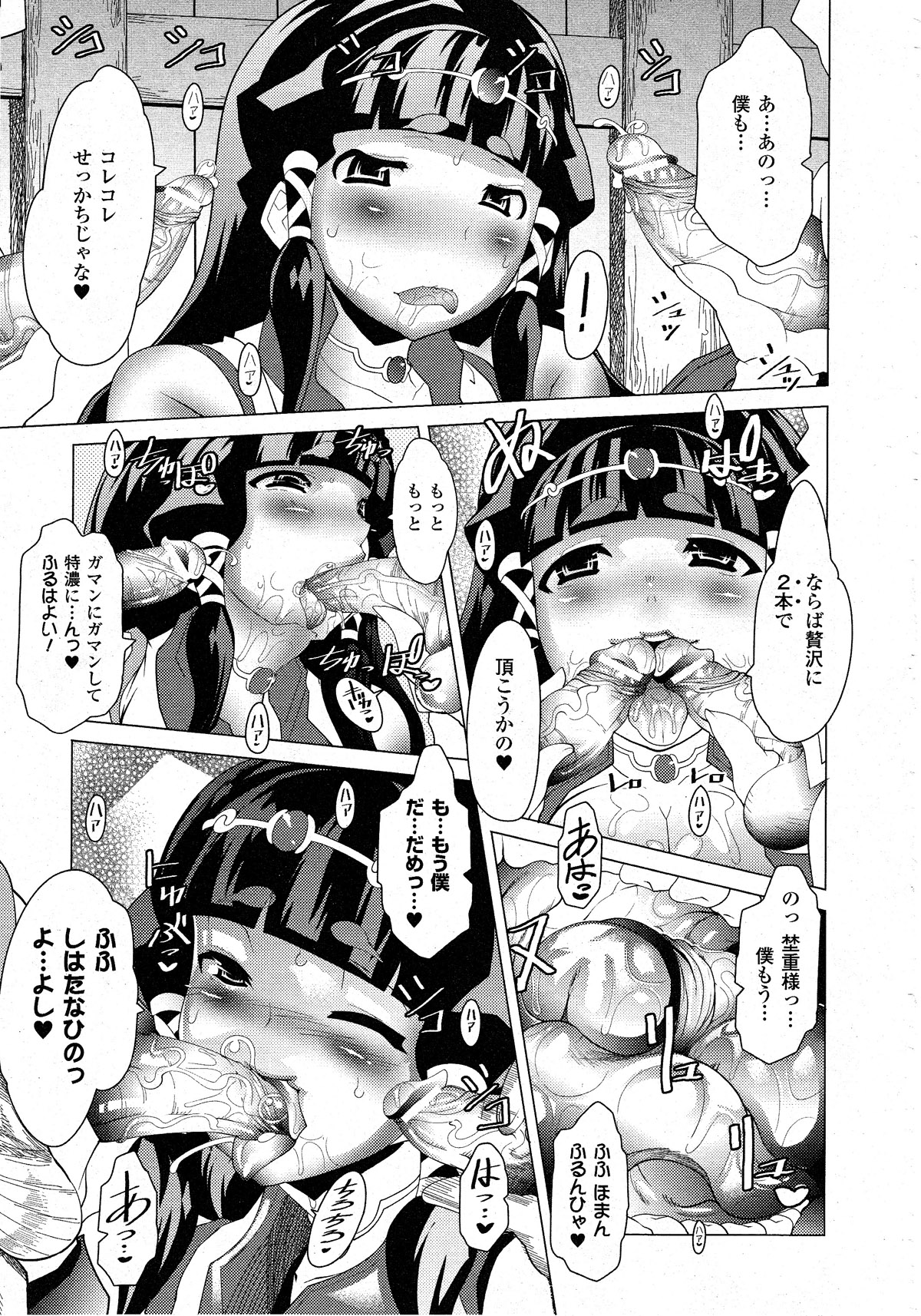 コミックアンリアル 2010年8月号 Vol.26