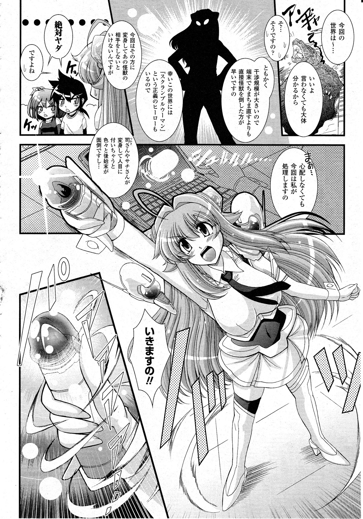 コミックアンリアル 2010年8月号 Vol.26