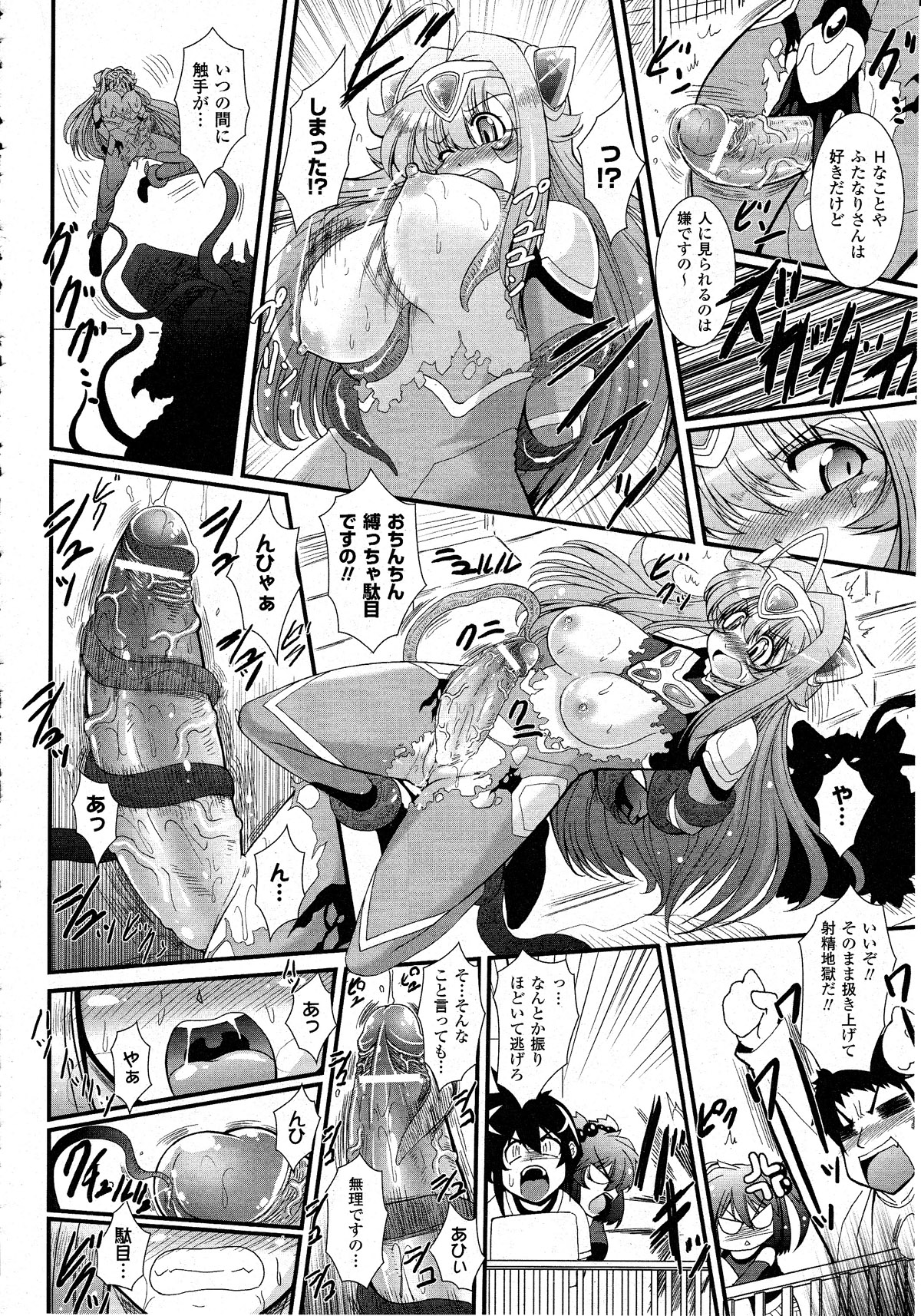 コミックアンリアル 2010年8月号 Vol.26