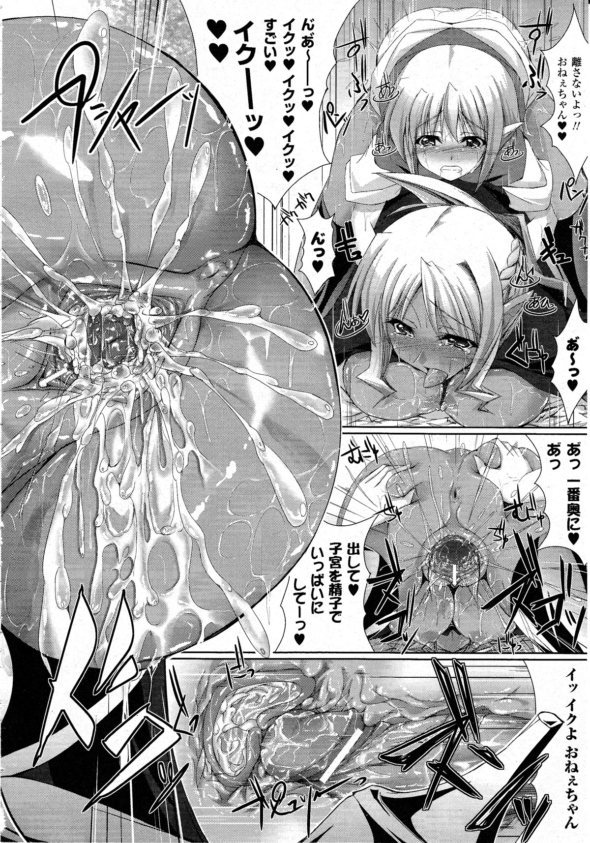 コミックアンリアル 2010年8月号 Vol.26