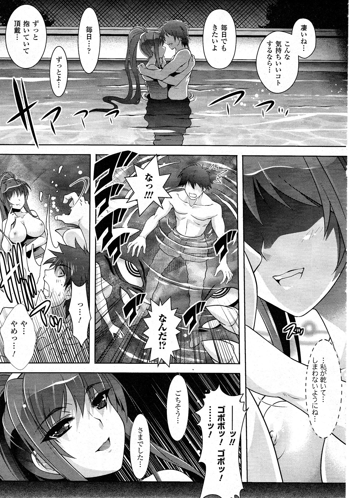 コミックアンリアル 2010年8月号 Vol.26