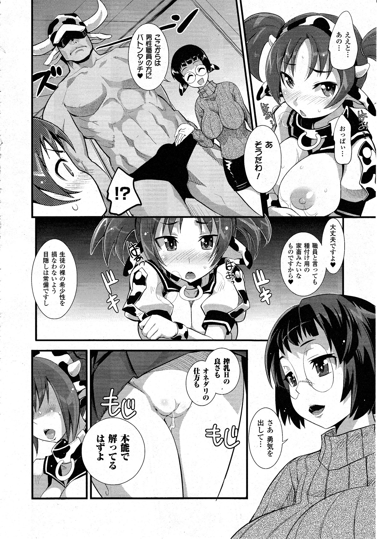 コミックアンリアル 2010年8月号 Vol.26