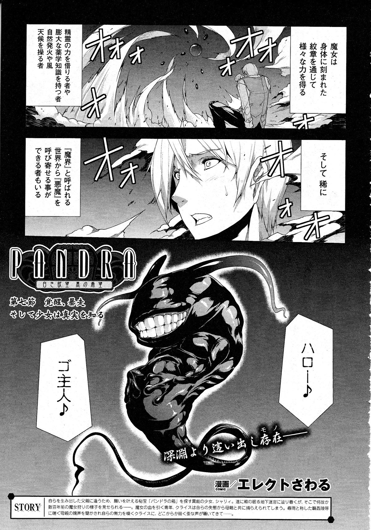 コミックアンリアル 2010年8月号 Vol.26