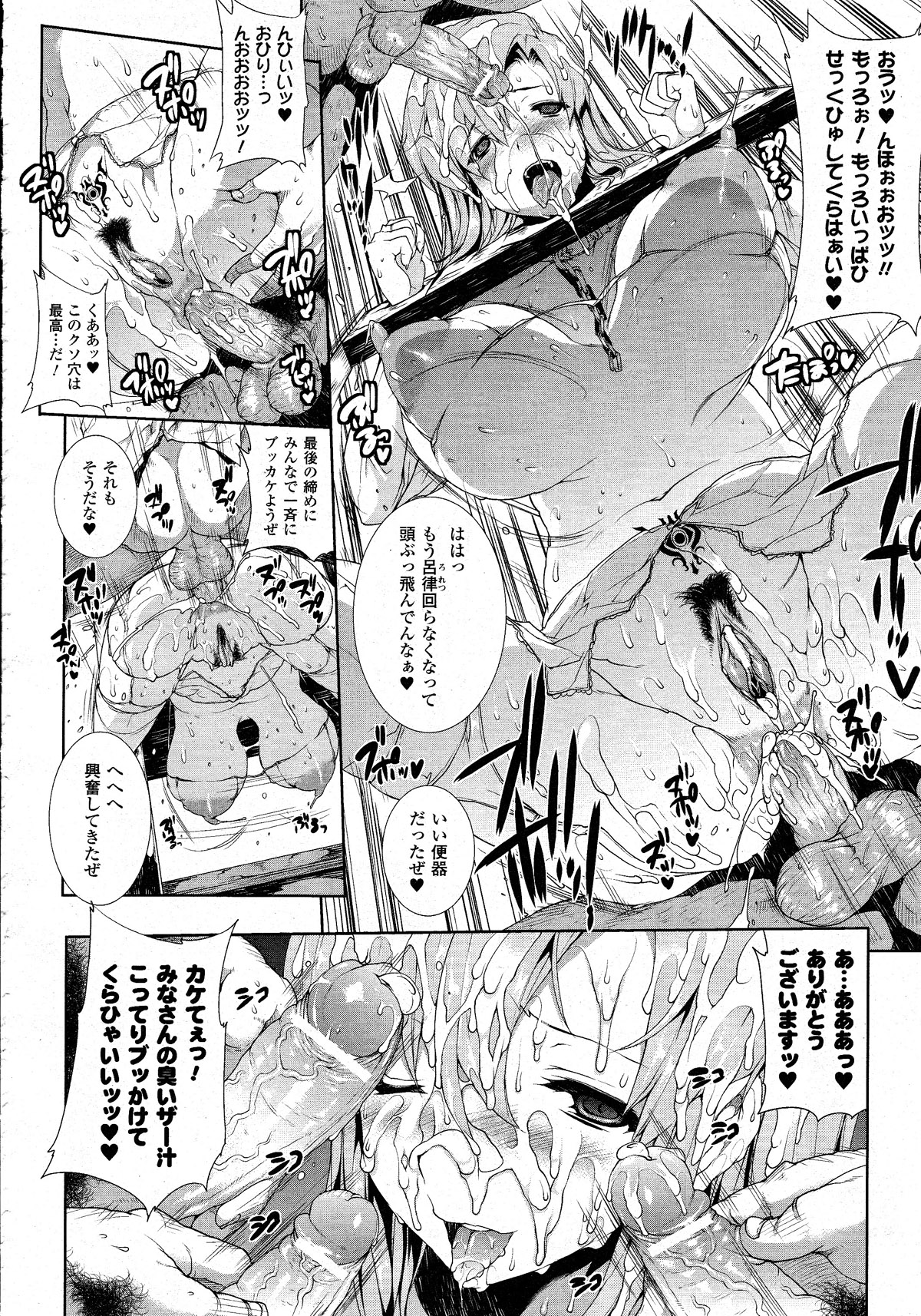 コミックアンリアル 2010年8月号 Vol.26