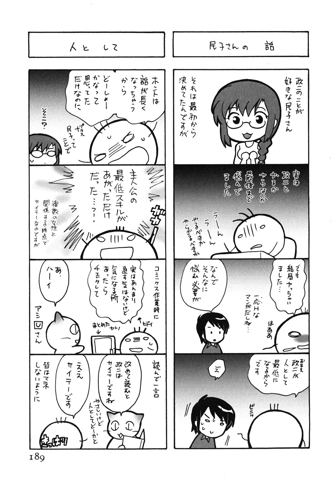 [琴の若子] メイドはミラクル Vol.03