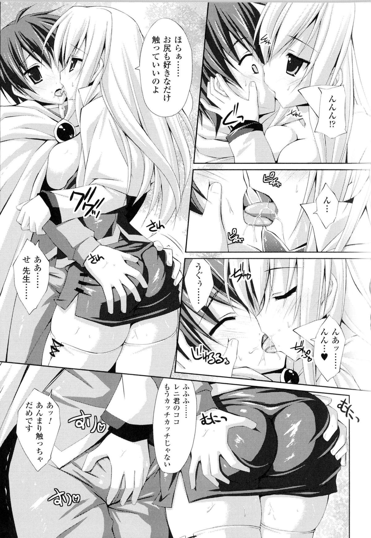 [アンソロジー] 闘神艶戯 Vol.13