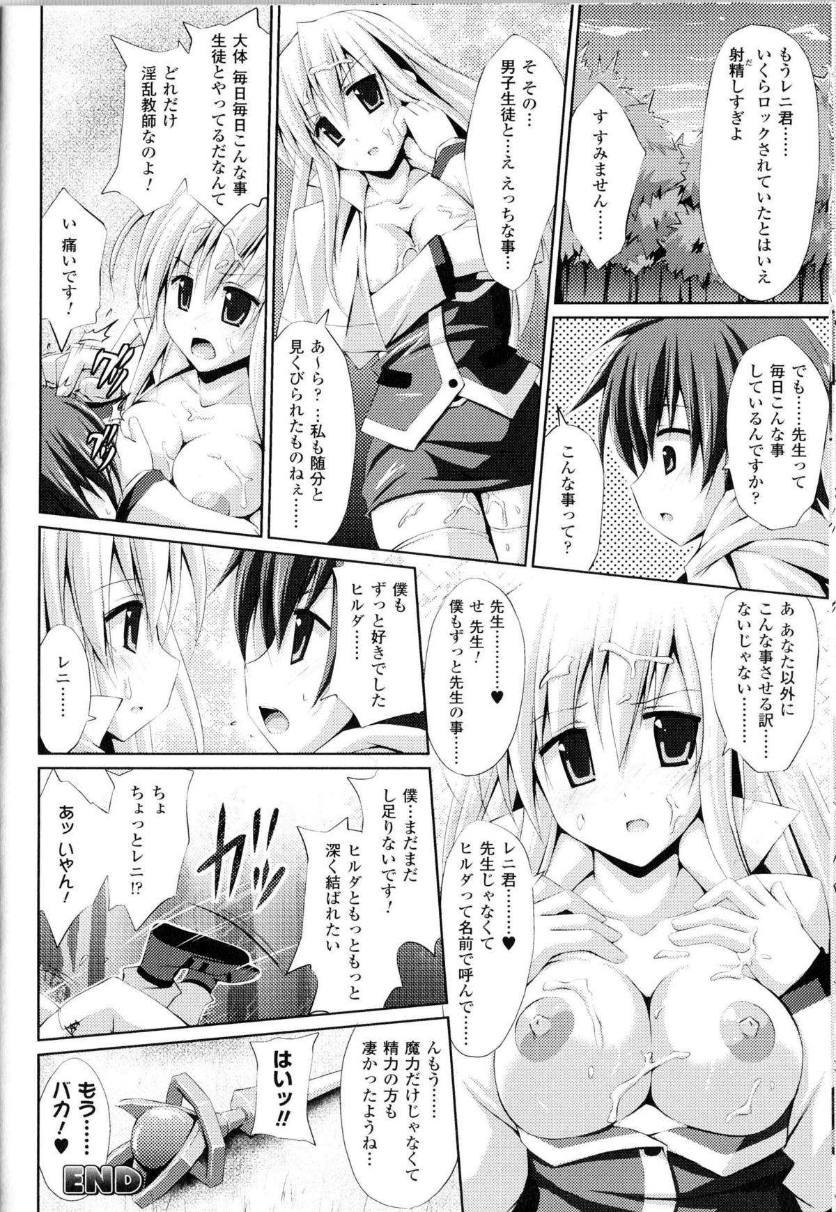 [アンソロジー] 闘神艶戯 Vol.13