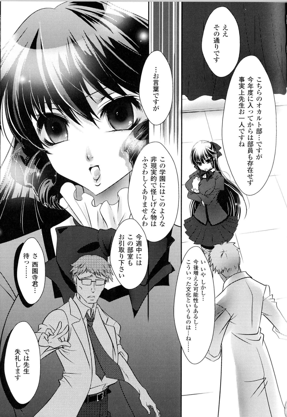 [アンソロジー] 闘神艶戯 Vol.13