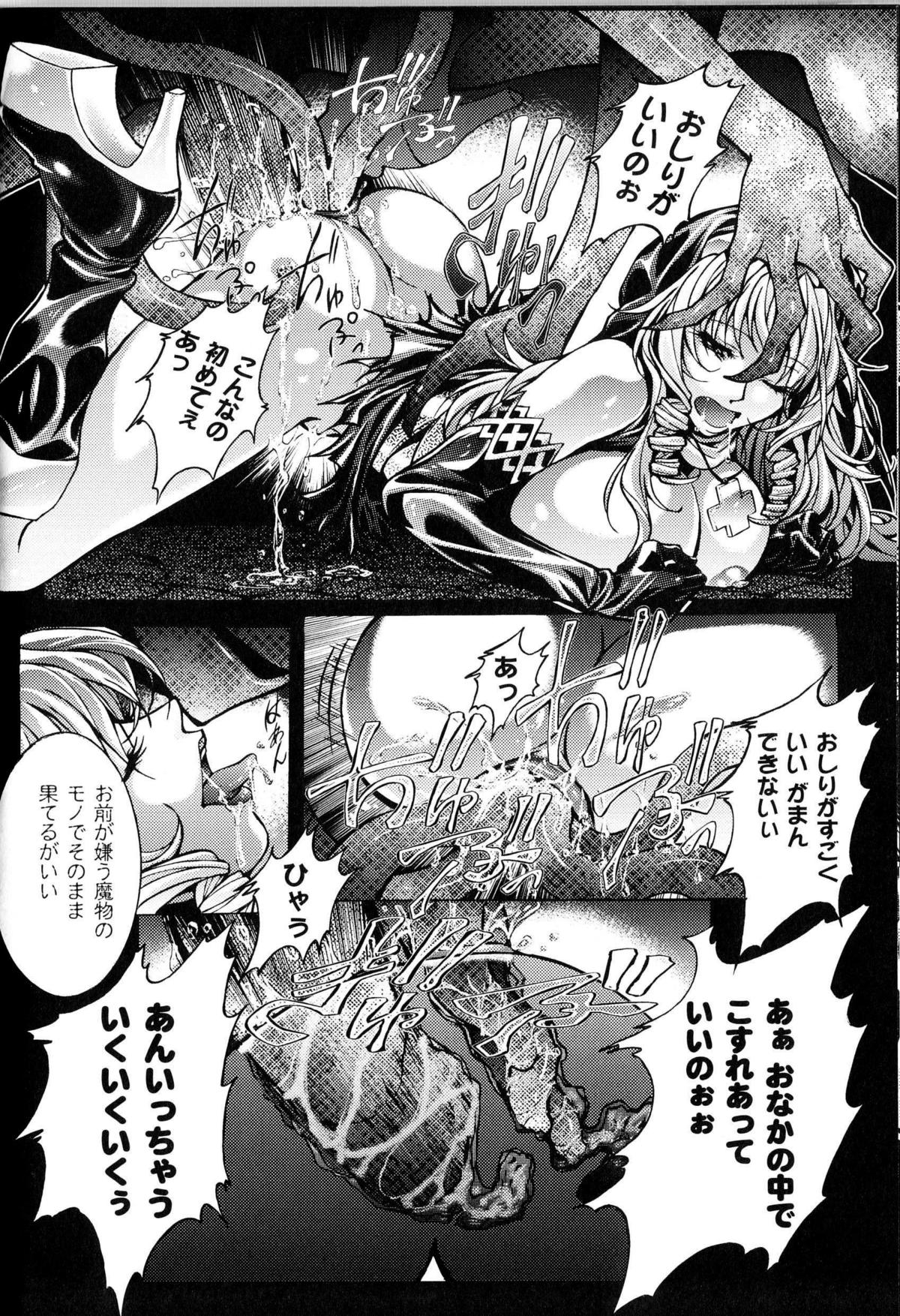 [アンソロジー] 闘神艶戯 Vol.13