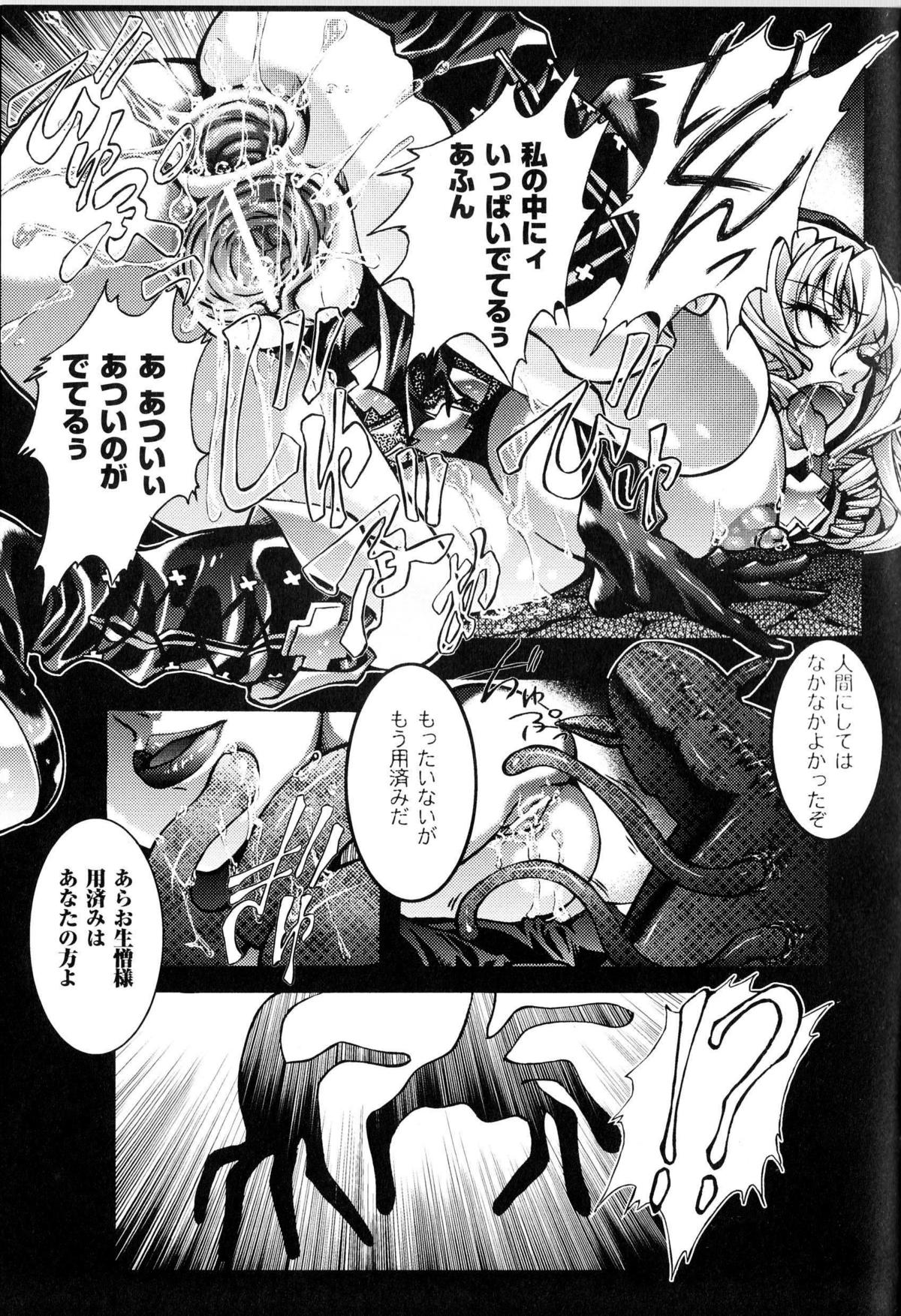 [アンソロジー] 闘神艶戯 Vol.13