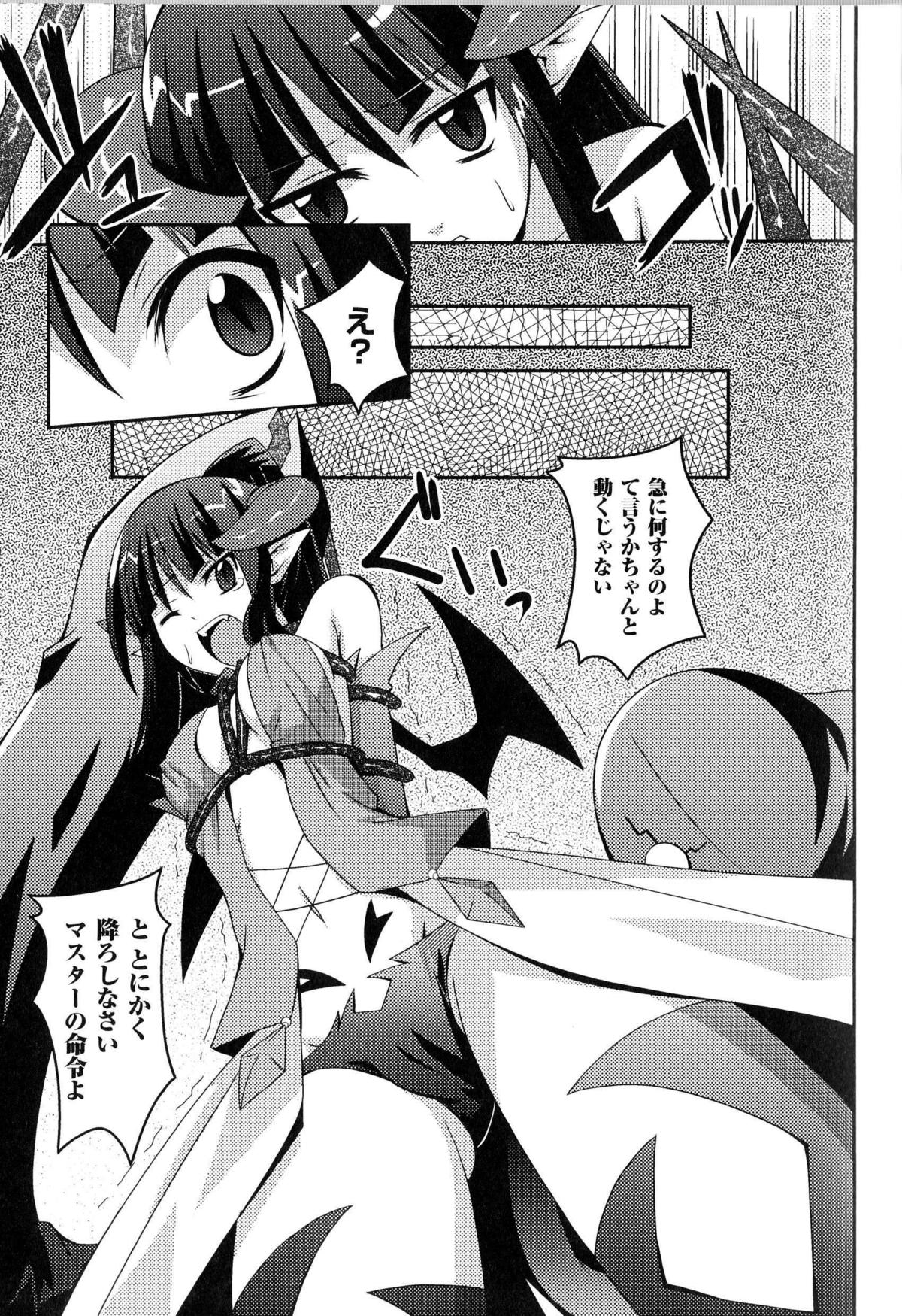 [アンソロジー] 闘神艶戯 Vol.13