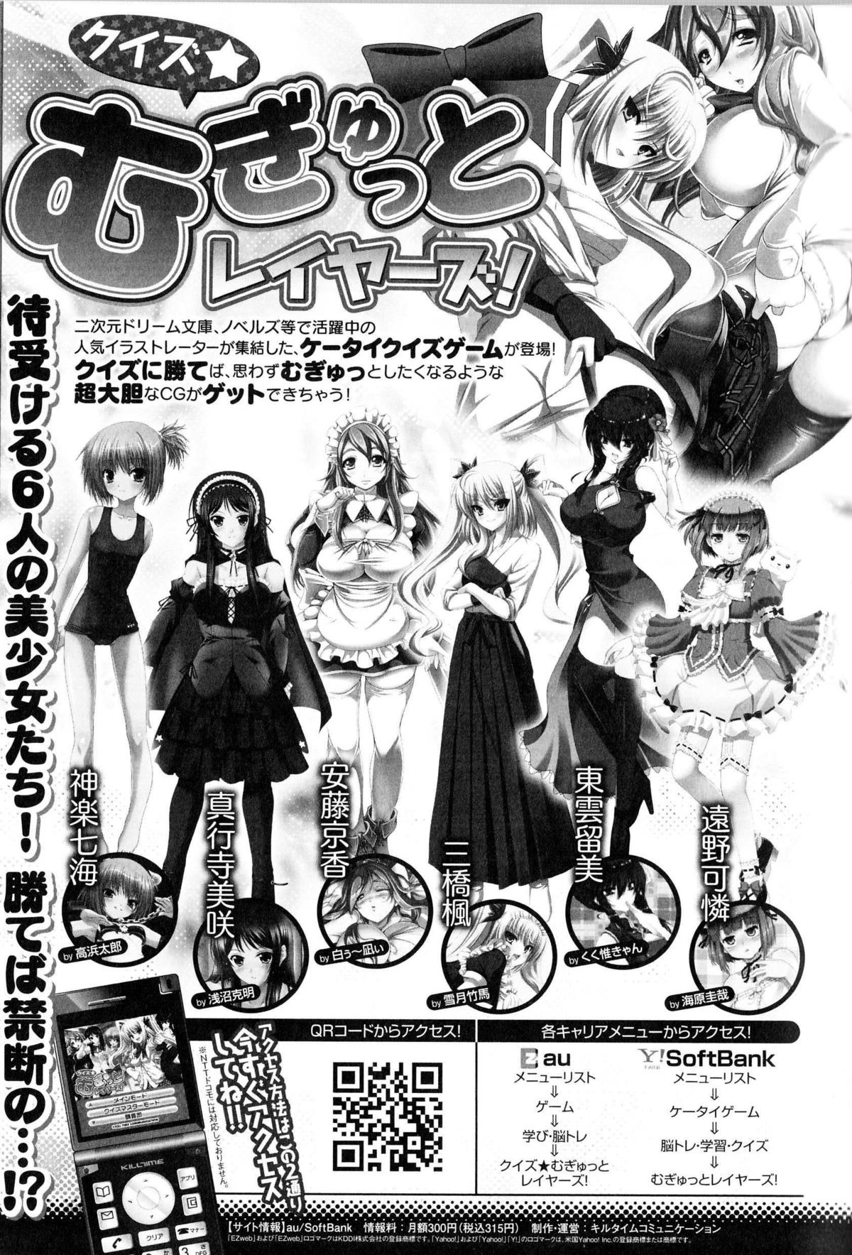 [アンソロジー] 闘神艶戯 Vol.13