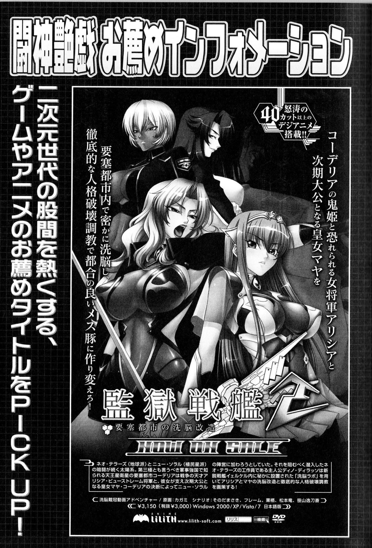 [アンソロジー] 闘神艶戯 Vol.13