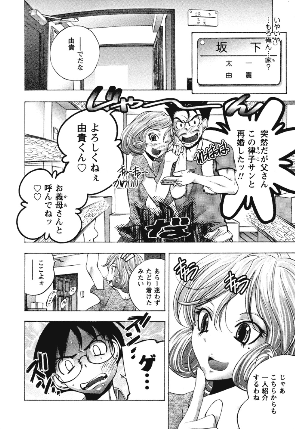 [ゆうきつむぎ] 同棲同盟