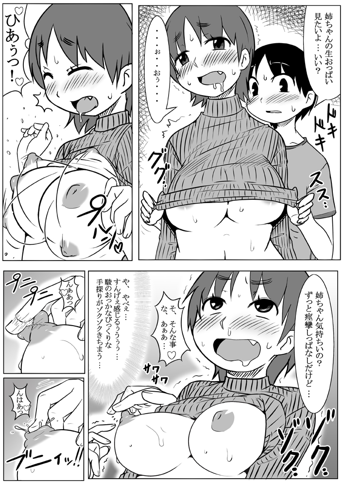 【あかつきかつやのサークル】お姉さんを誘惑する方法