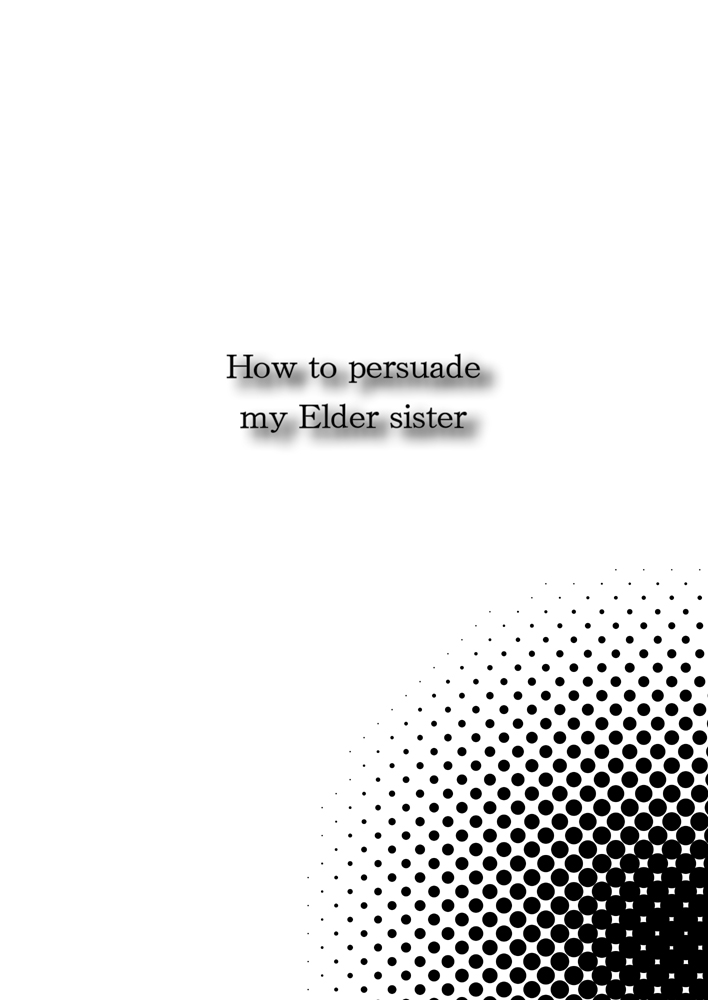 【あかつきかつやのサークル】お姉さんを誘惑する方法