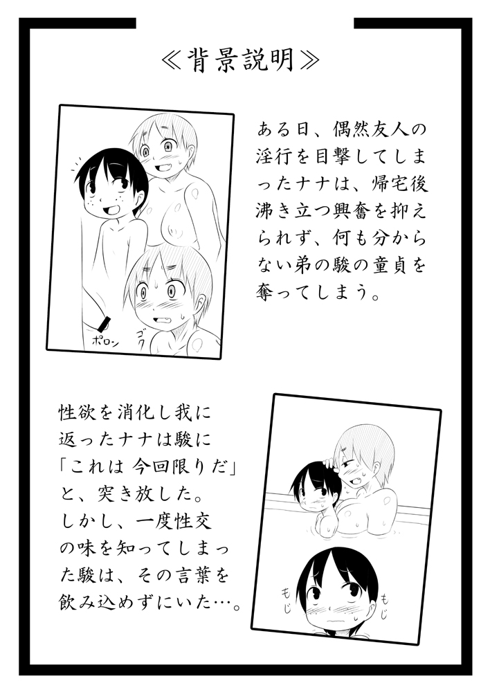 【あかつきかつやのサークル】お姉さんを誘惑する方法