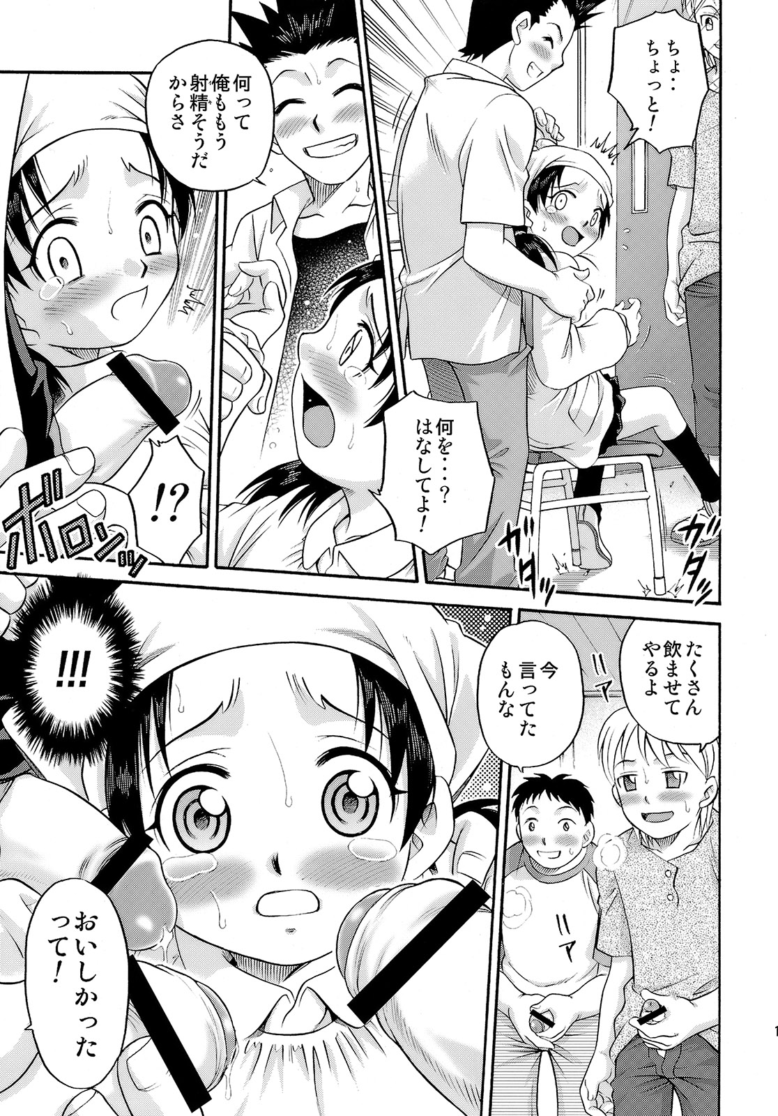 (C78) [スタジオた~ (狂一郎)] 少女偽典