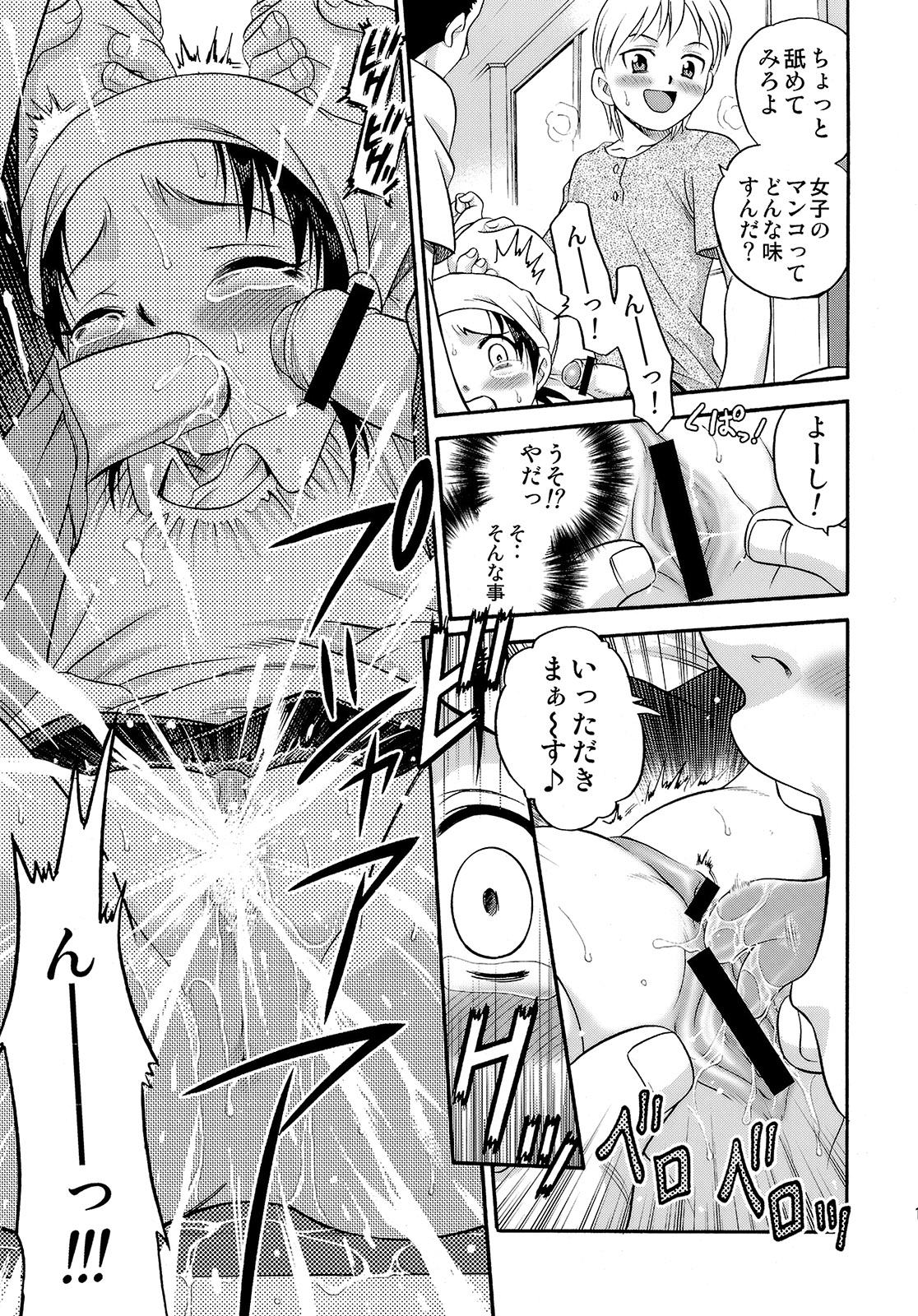 (C78) [スタジオた~ (狂一郎)] 少女偽典