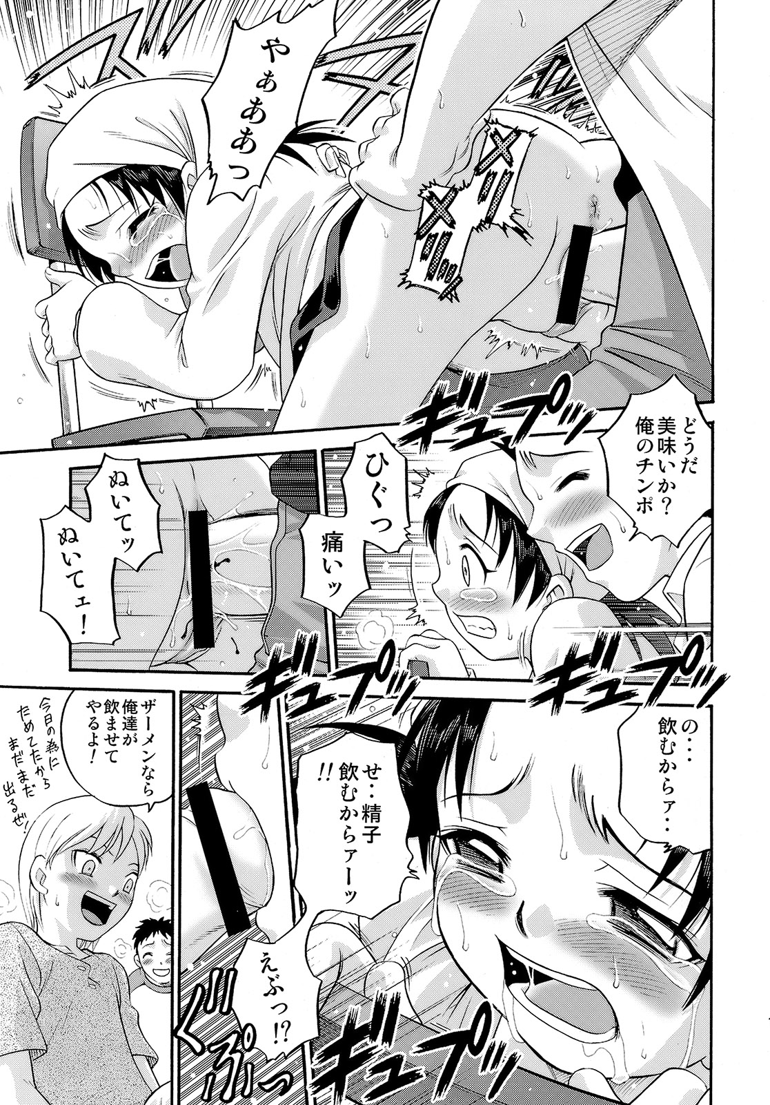 (C78) [スタジオた~ (狂一郎)] 少女偽典