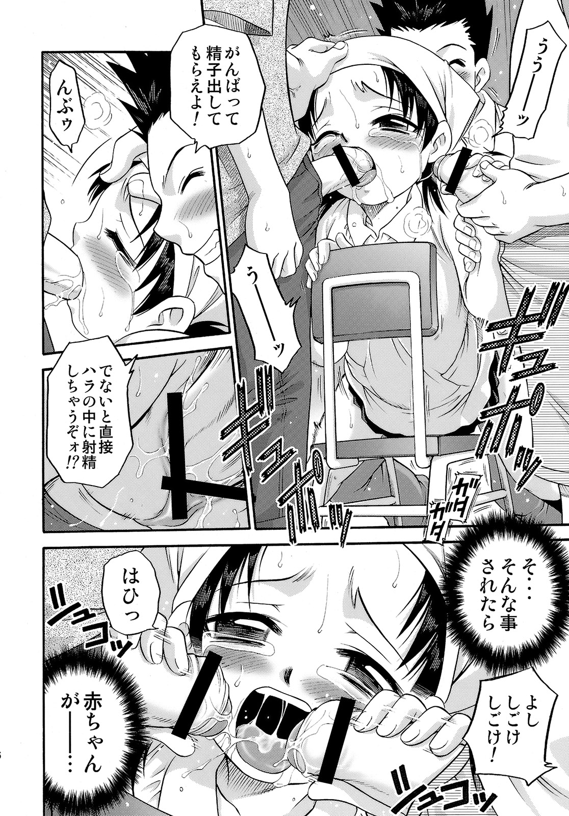 (C78) [スタジオた~ (狂一郎)] 少女偽典