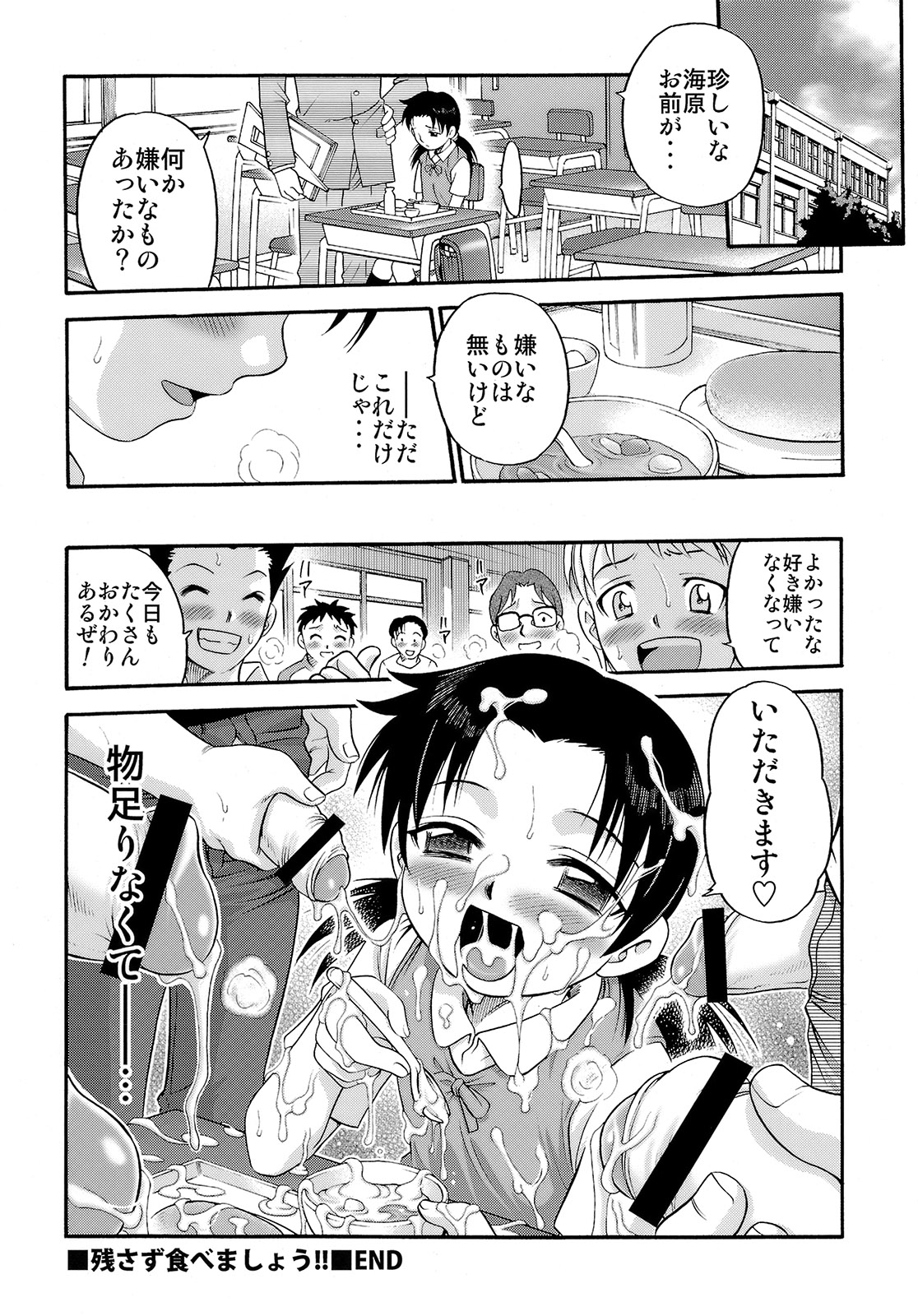 (C78) [スタジオた~ (狂一郎)] 少女偽典