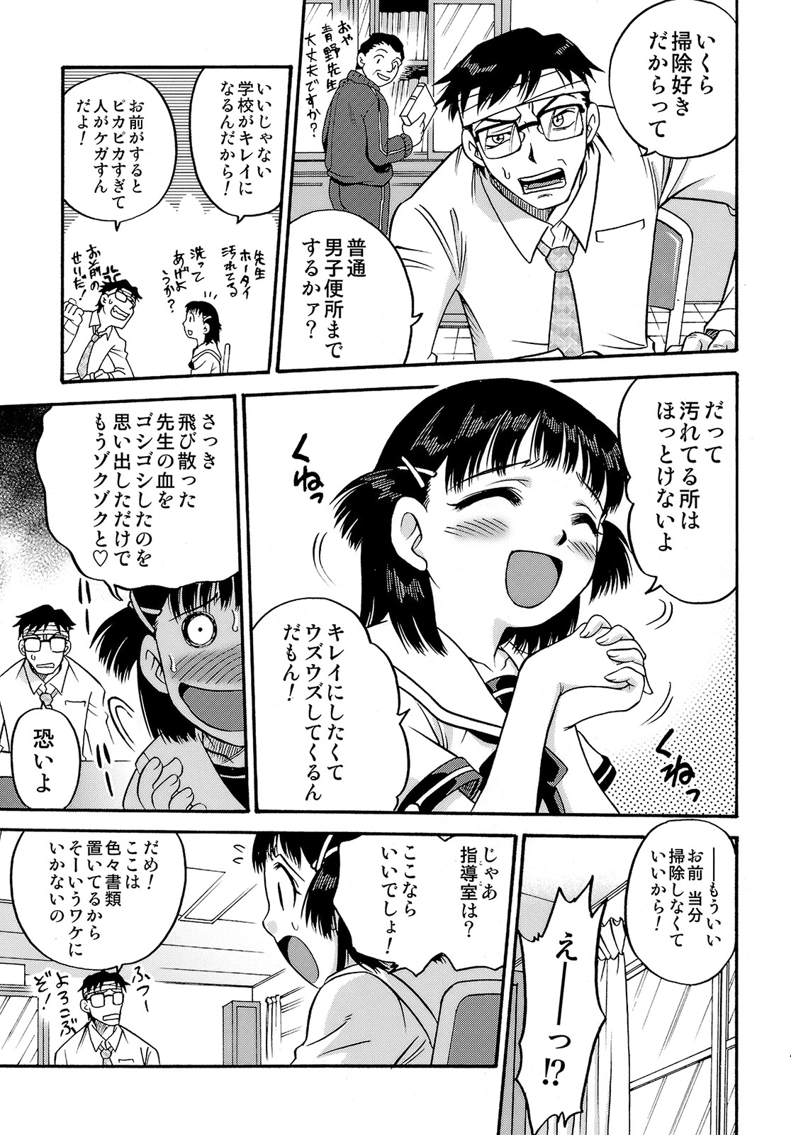 (C78) [スタジオた~ (狂一郎)] 少女偽典