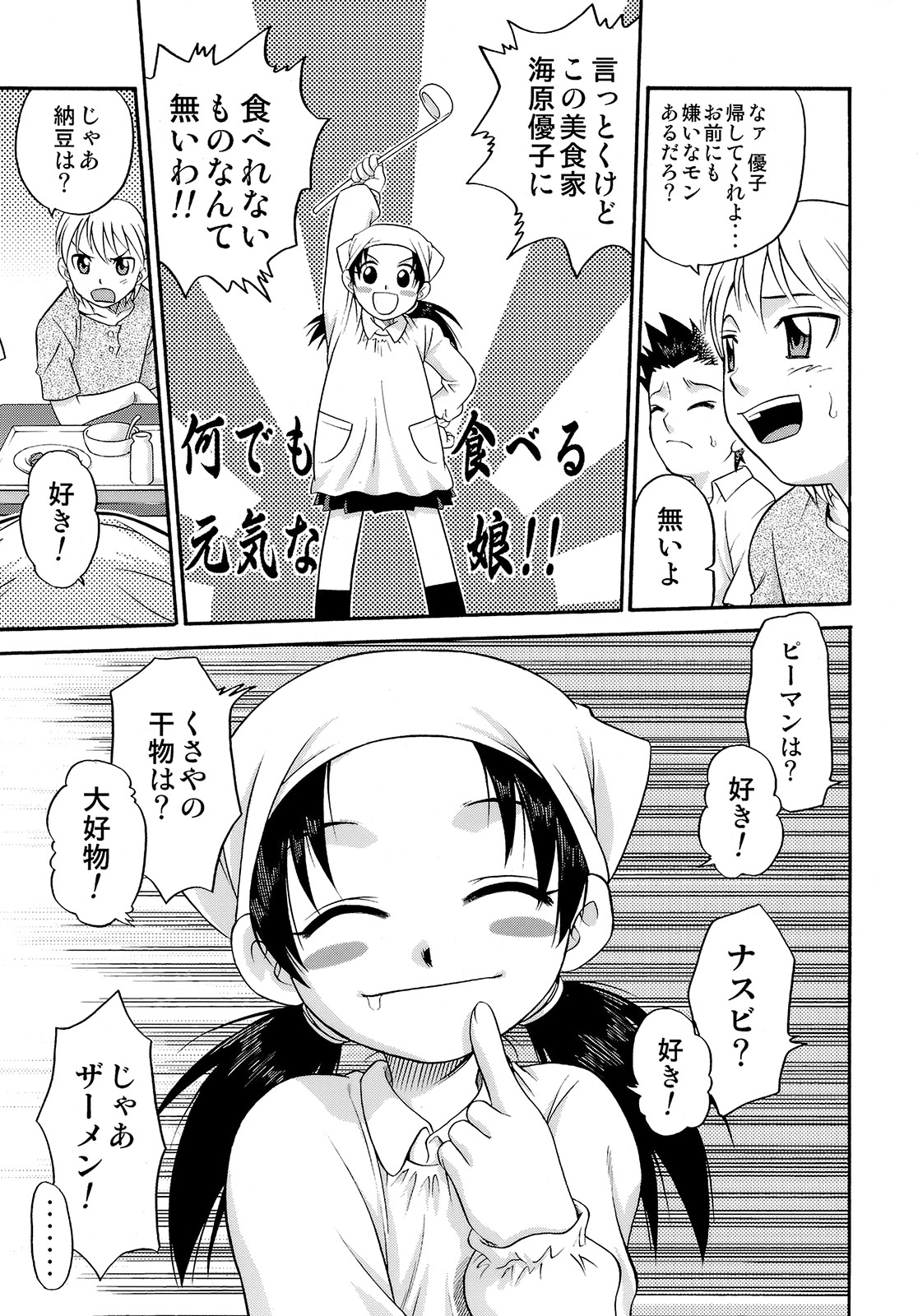 (C78) [スタジオた~ (狂一郎)] 少女偽典