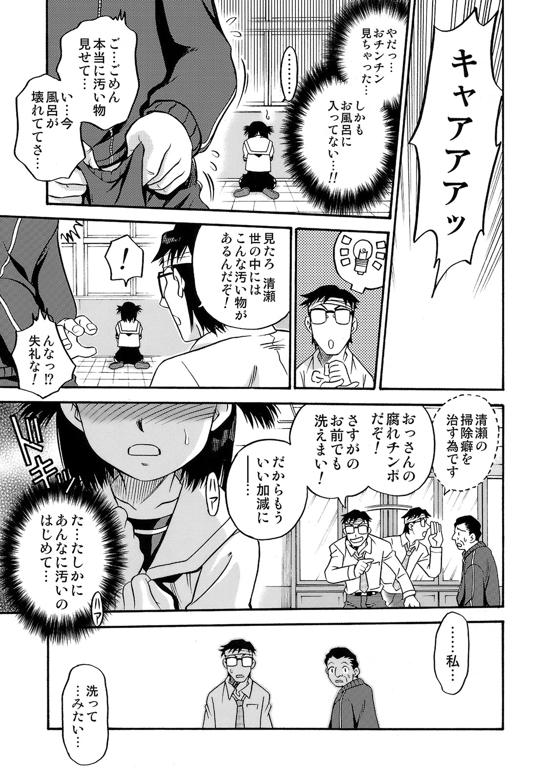 (C78) [スタジオた~ (狂一郎)] 少女偽典