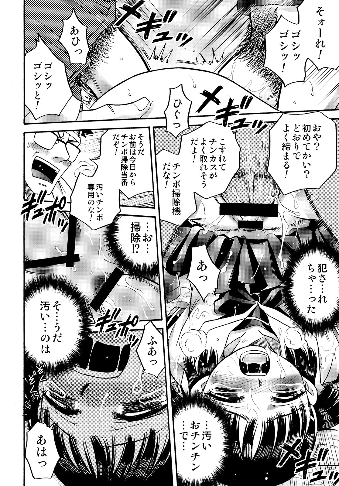 (C78) [スタジオた~ (狂一郎)] 少女偽典