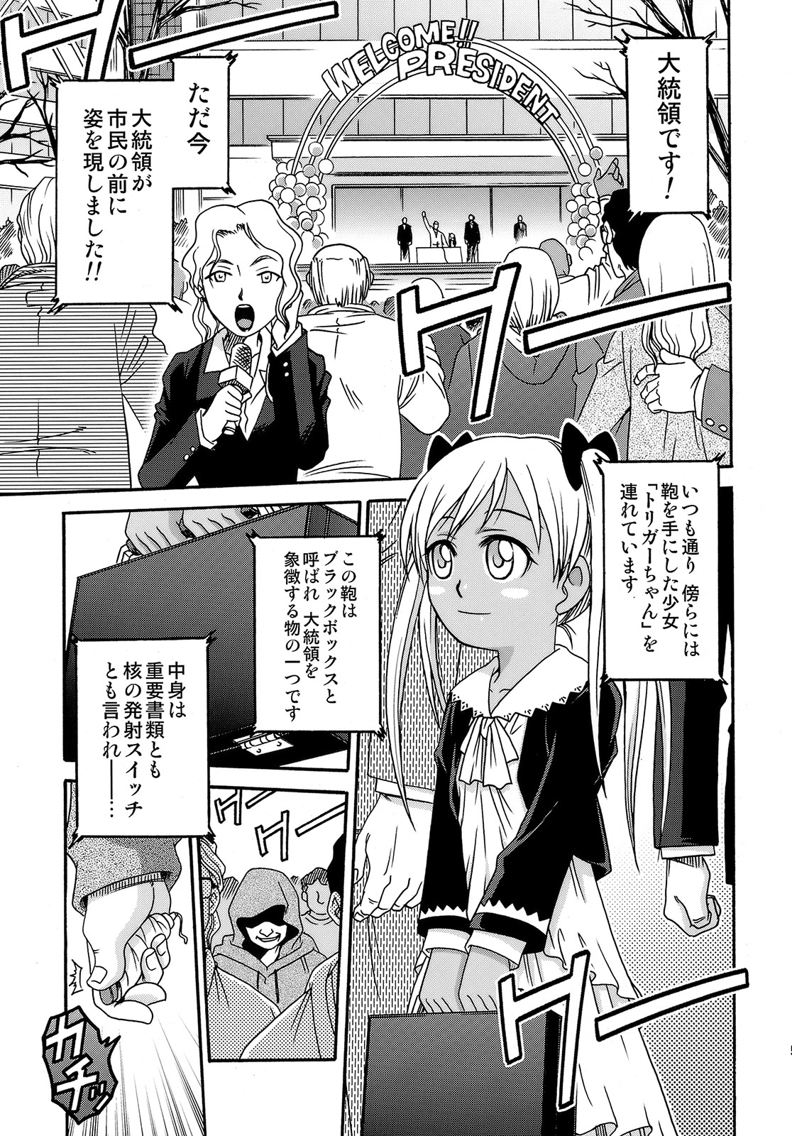 (C78) [スタジオた~ (狂一郎)] 少女偽典