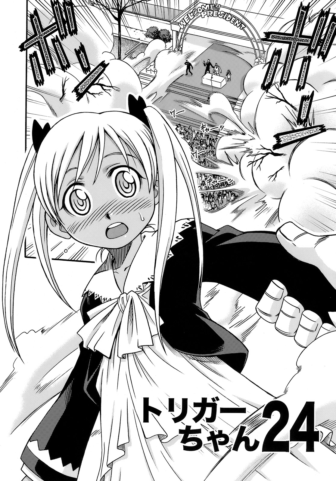 (C78) [スタジオた~ (狂一郎)] 少女偽典