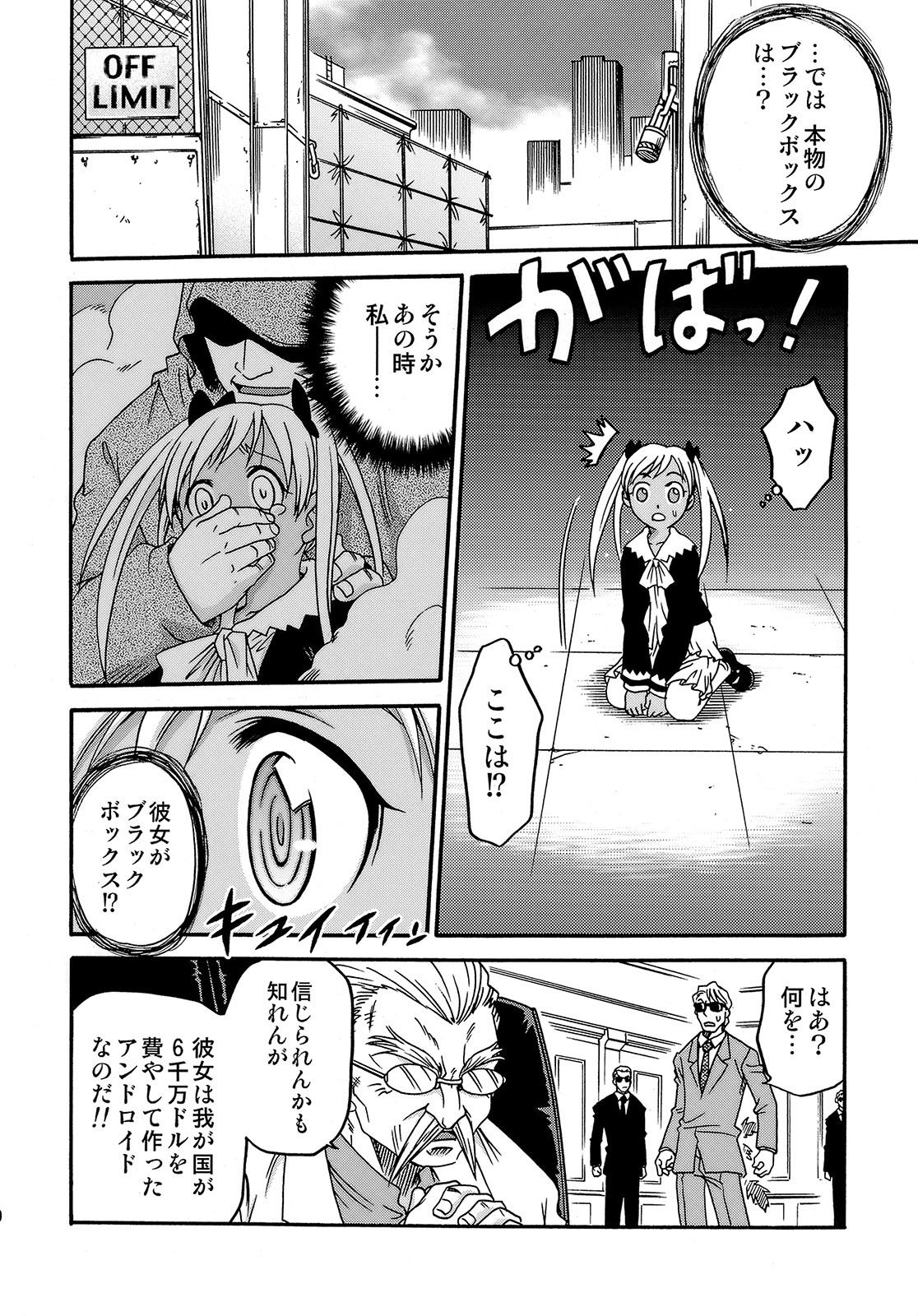 (C78) [スタジオた~ (狂一郎)] 少女偽典