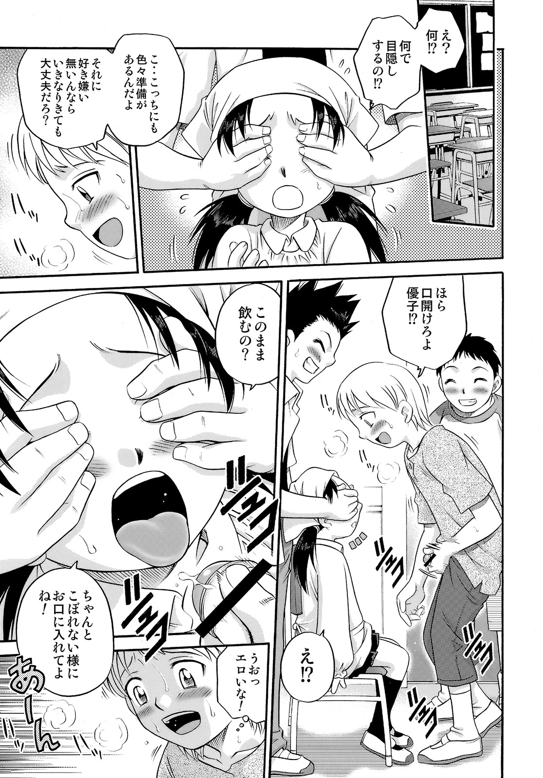 (C78) [スタジオた~ (狂一郎)] 少女偽典