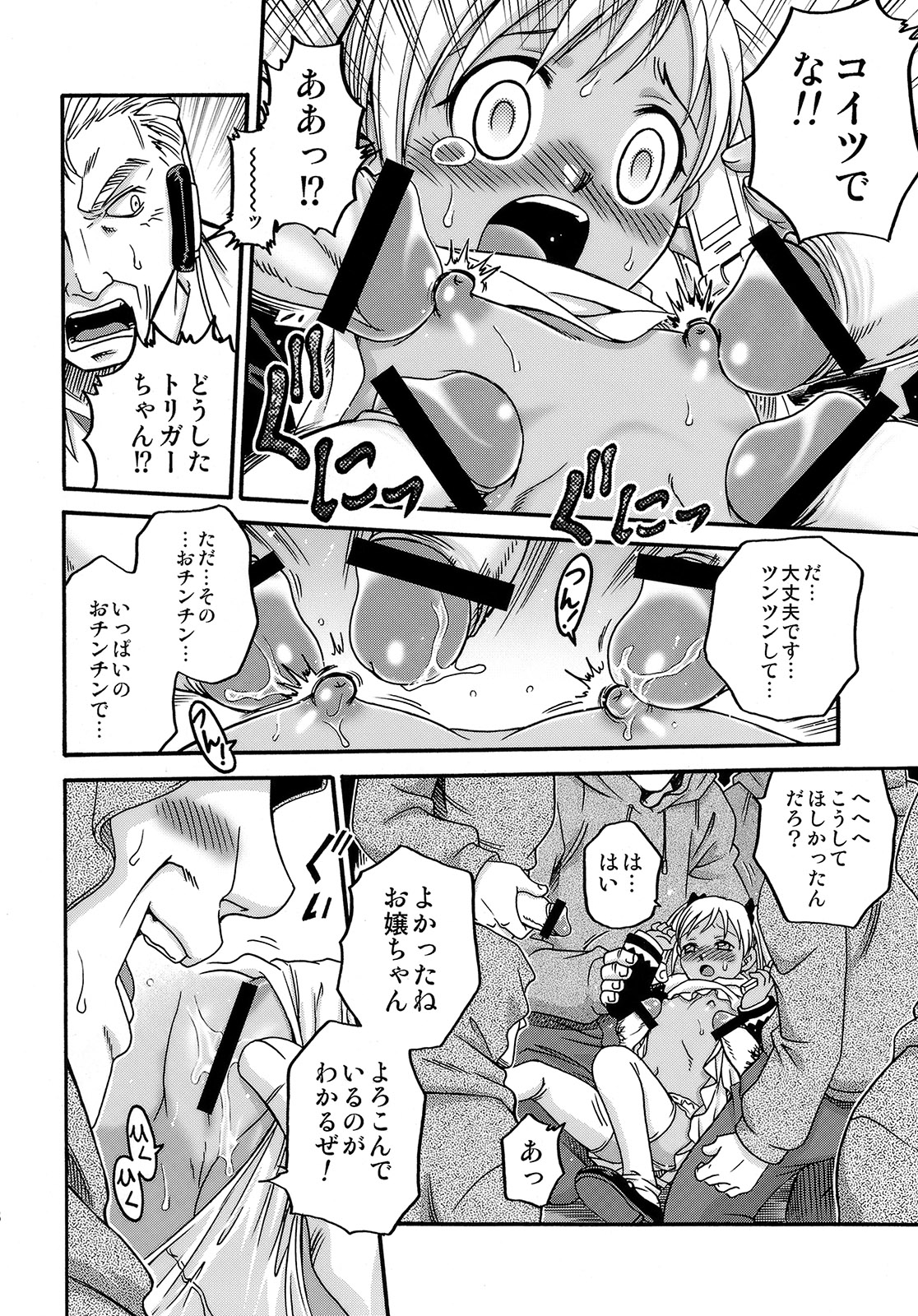 (C78) [スタジオた~ (狂一郎)] 少女偽典