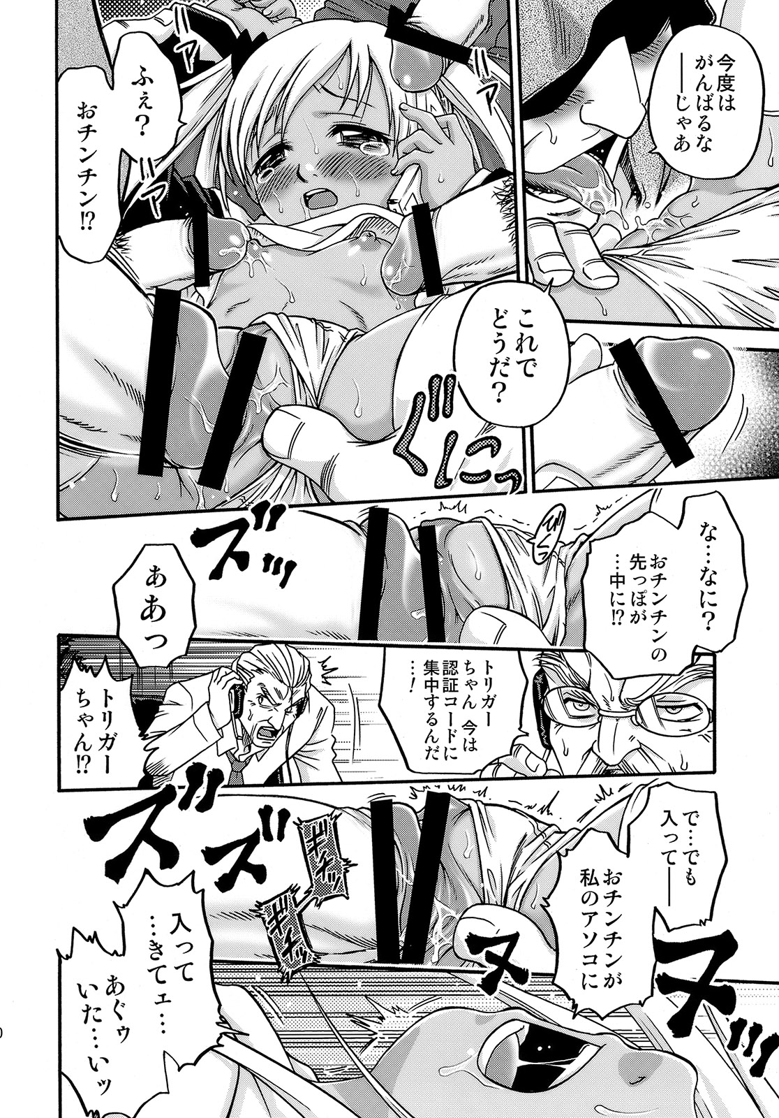 (C78) [スタジオた~ (狂一郎)] 少女偽典