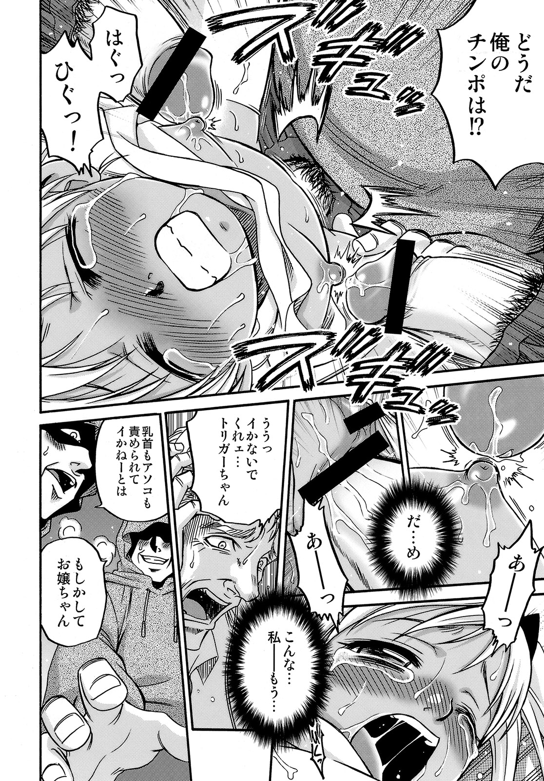 (C78) [スタジオた~ (狂一郎)] 少女偽典