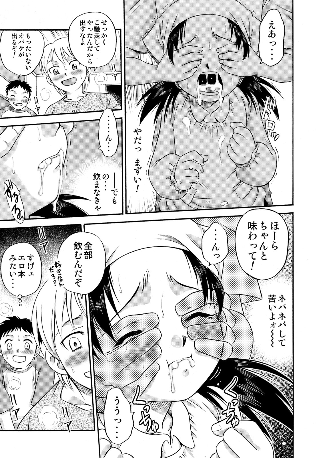 (C78) [スタジオた~ (狂一郎)] 少女偽典