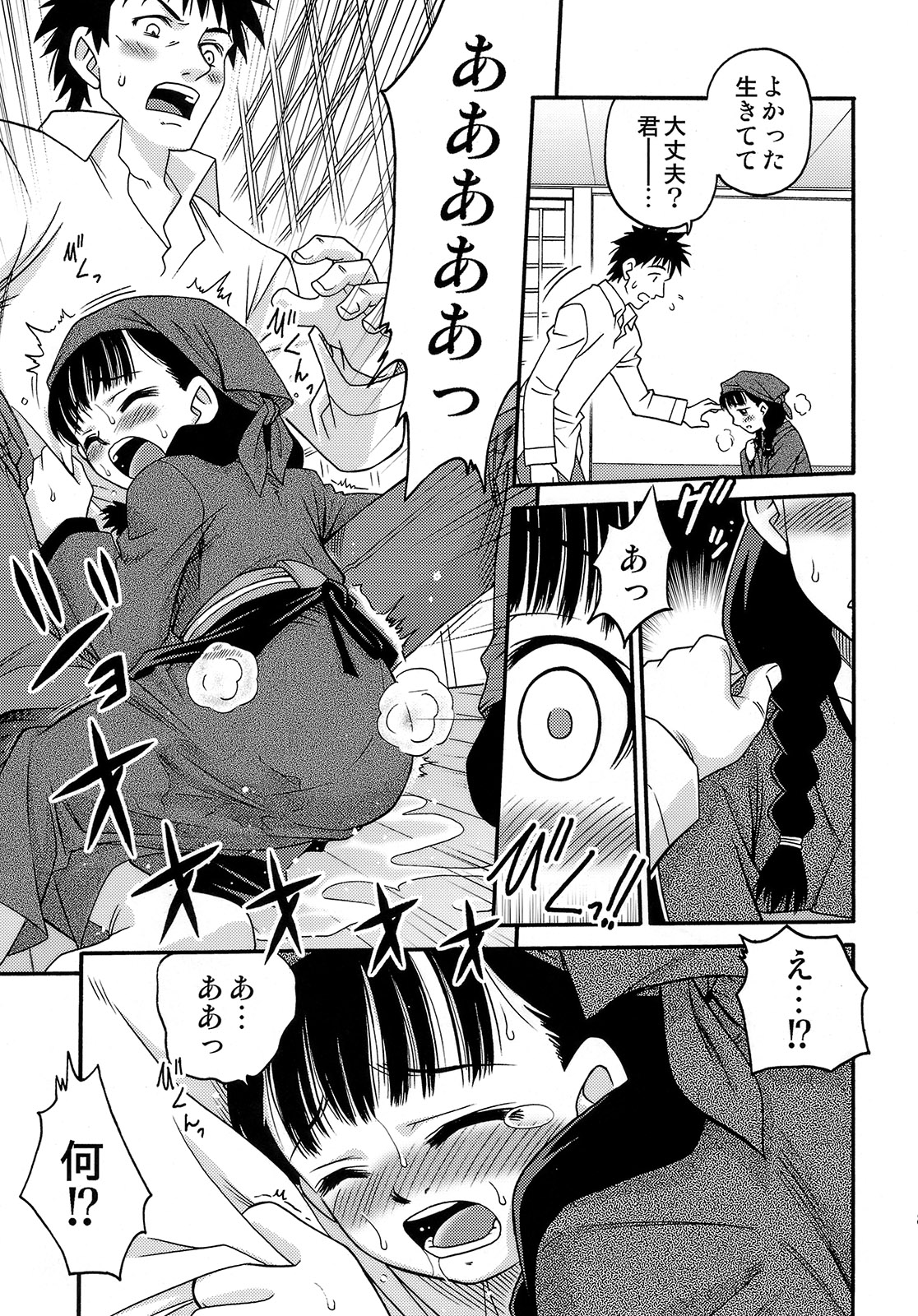 (C78) [スタジオた~ (狂一郎)] 少女偽典