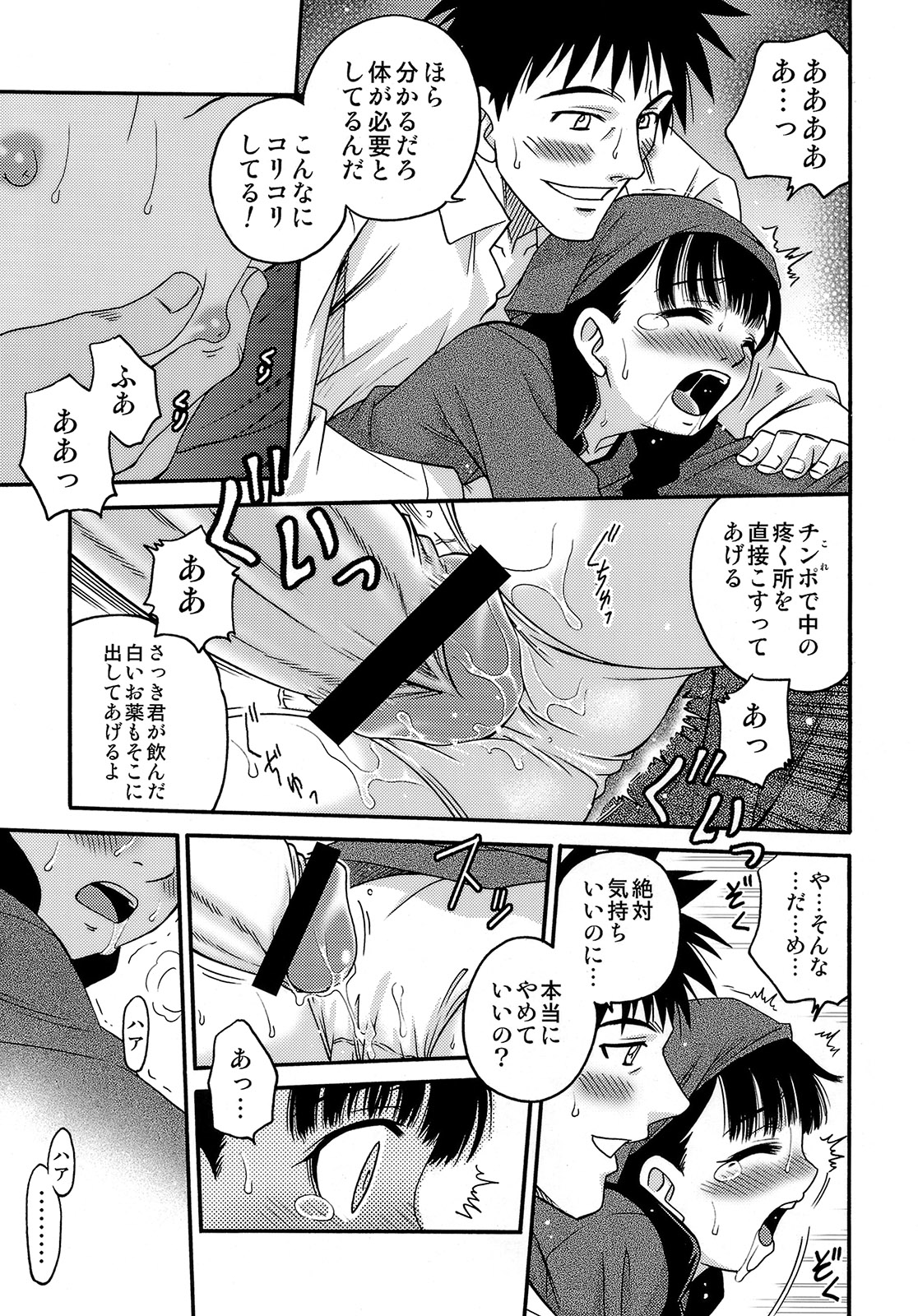 (C78) [スタジオた~ (狂一郎)] 少女偽典