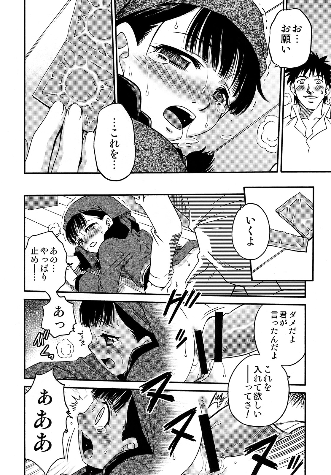 (C78) [スタジオた~ (狂一郎)] 少女偽典