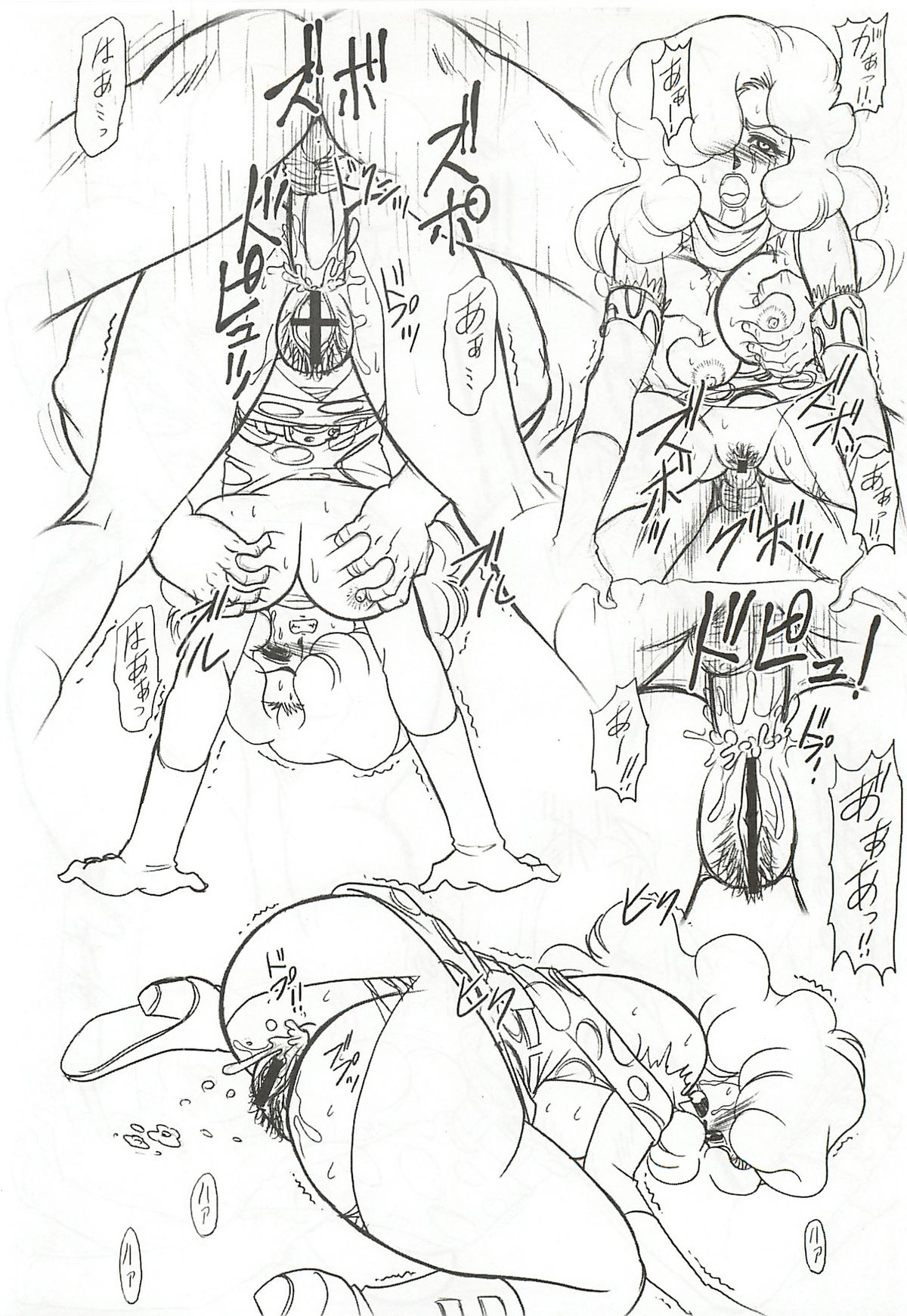 (C74) [だきまくま, 人外魔境倶楽部 (WING☆BIRD)] キャラエミュ W☆BR004 FLASH BACK1984 P01 (よろず)