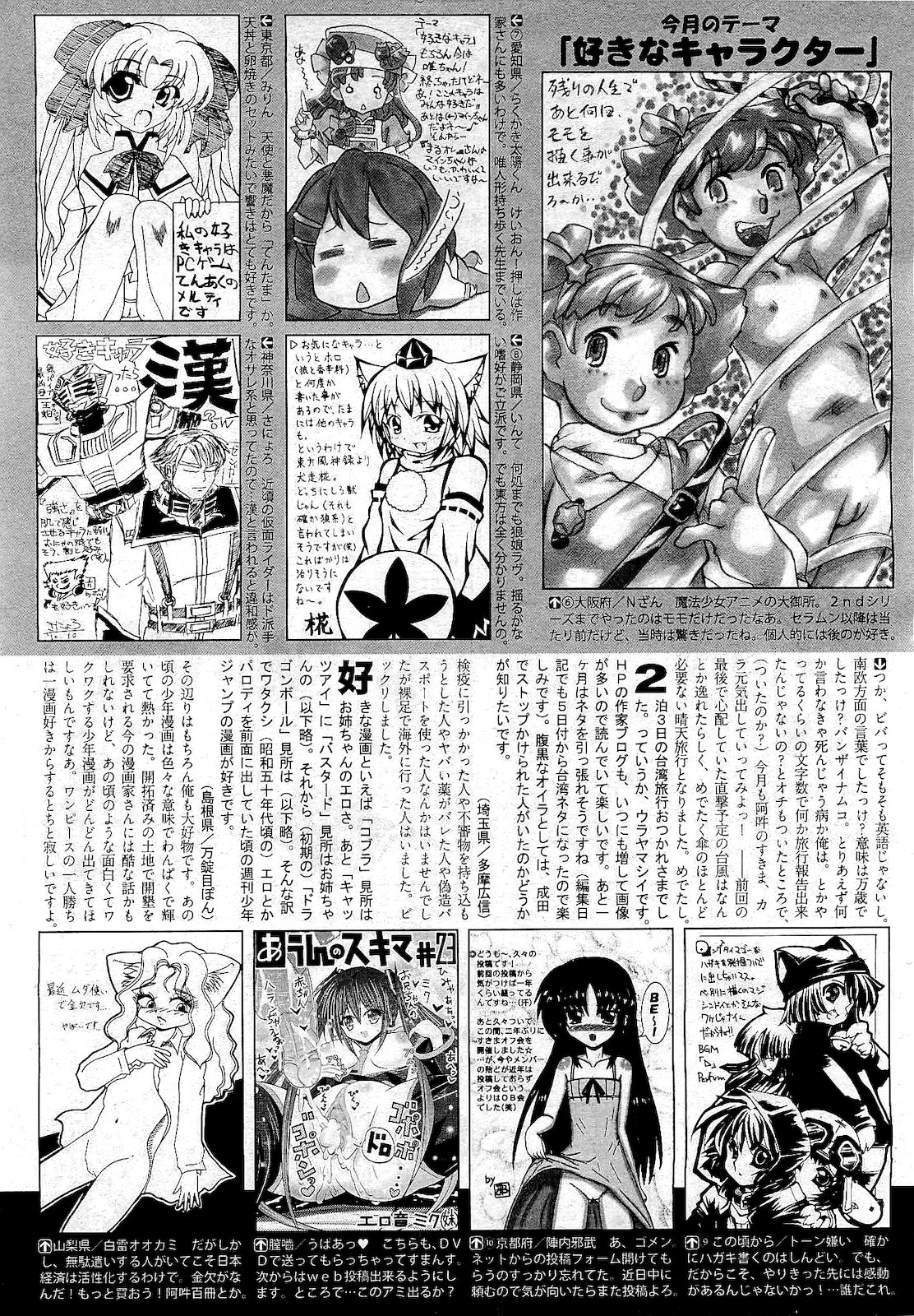 [雑誌] COMIC 阿吽 2011年01月号