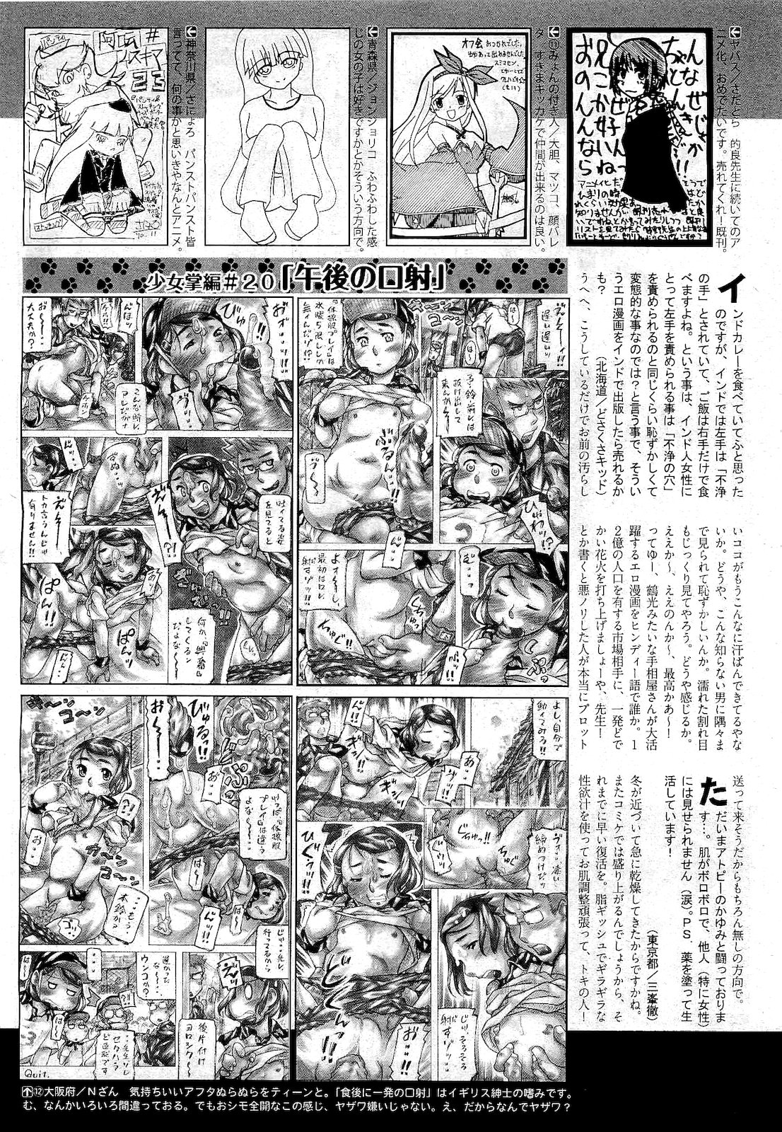 [雑誌] COMIC 阿吽 2011年01月号